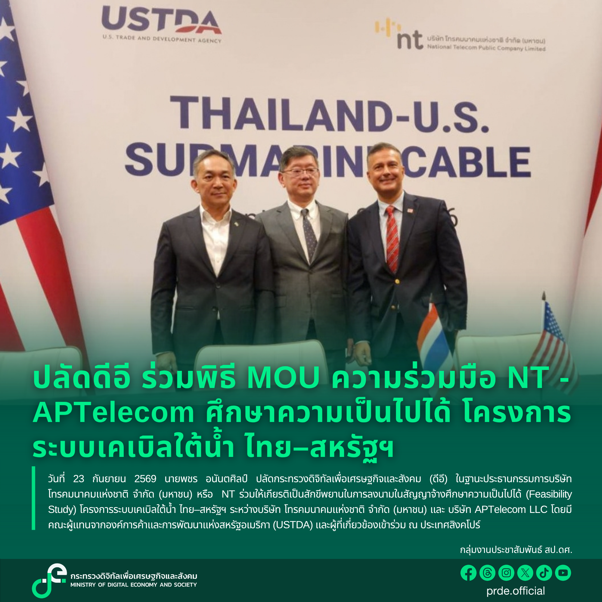 ข่าวสารกระทรวงฯ