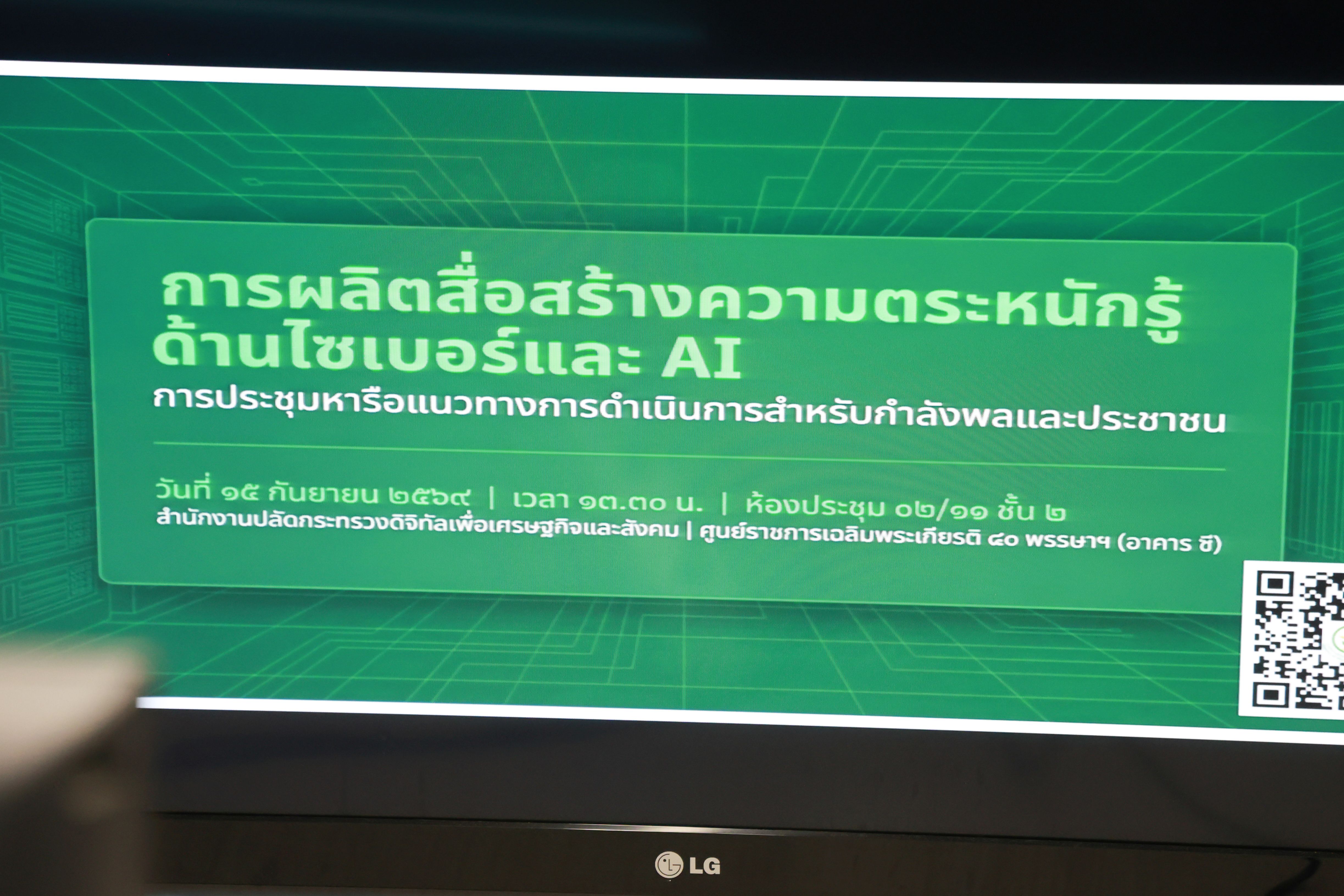 ข่าวสารกระทรวงฯ