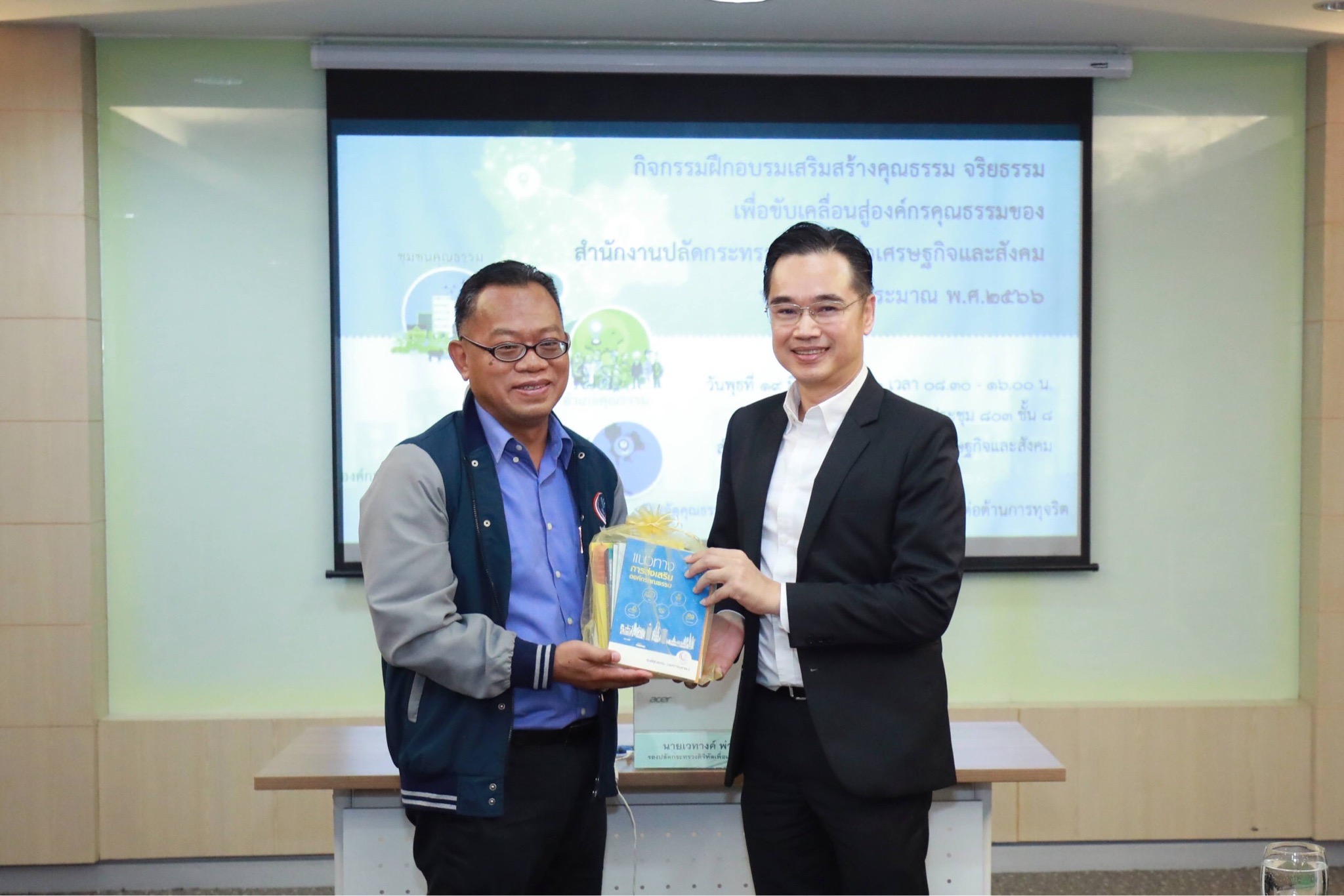 ข่าวสารกระทรวงฯ