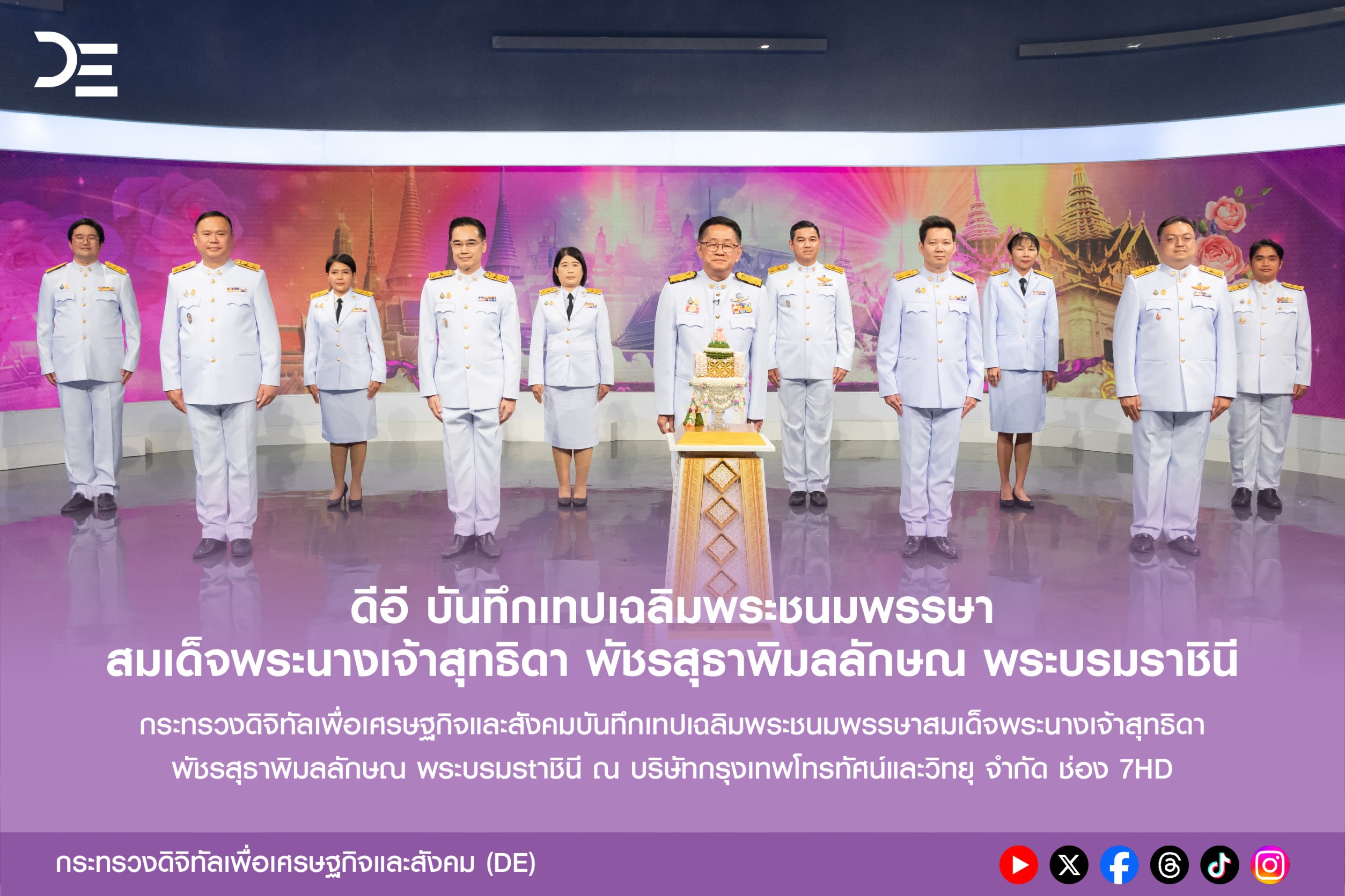 ข่าวสารกระทรวงฯ