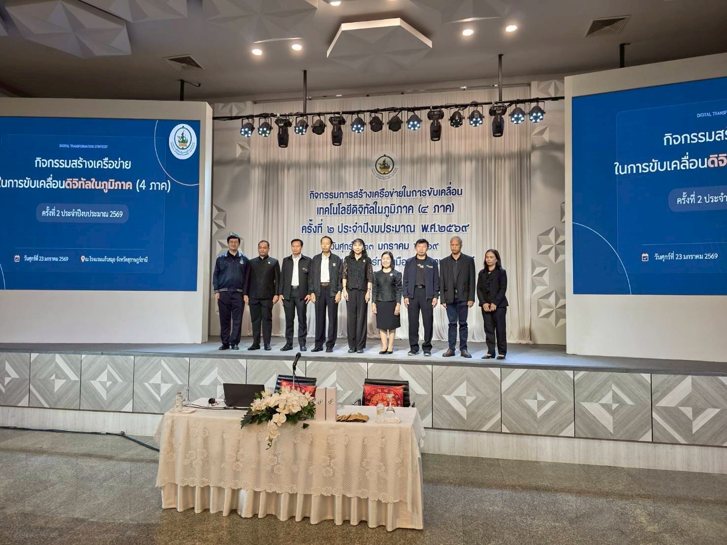 ข่าวสารกระทรวงฯ