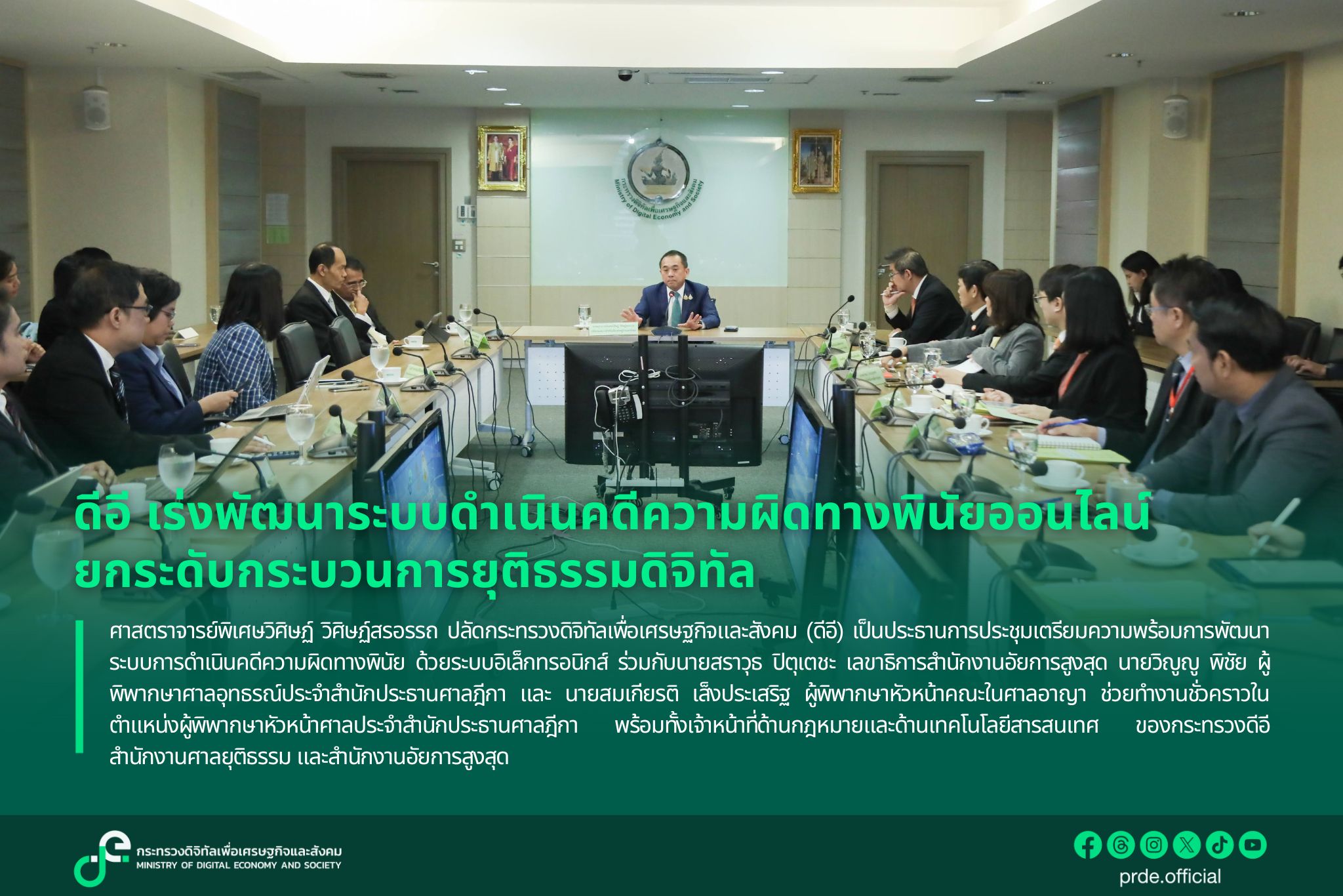 ข่าวสารกระทรวงฯ