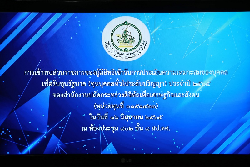 ข่าวสารกระทรวงฯ