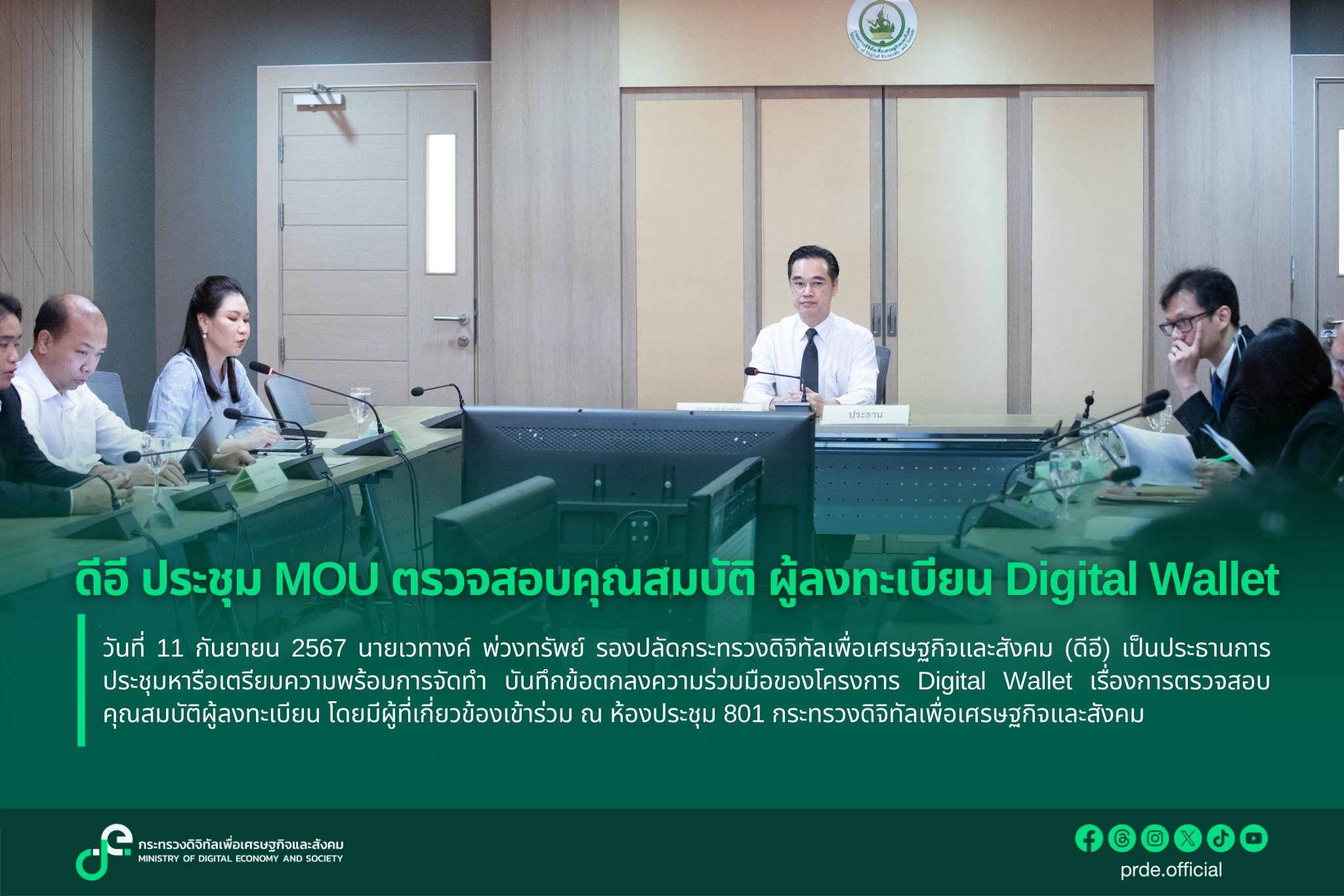 ข่าวสารกระทรวงฯ