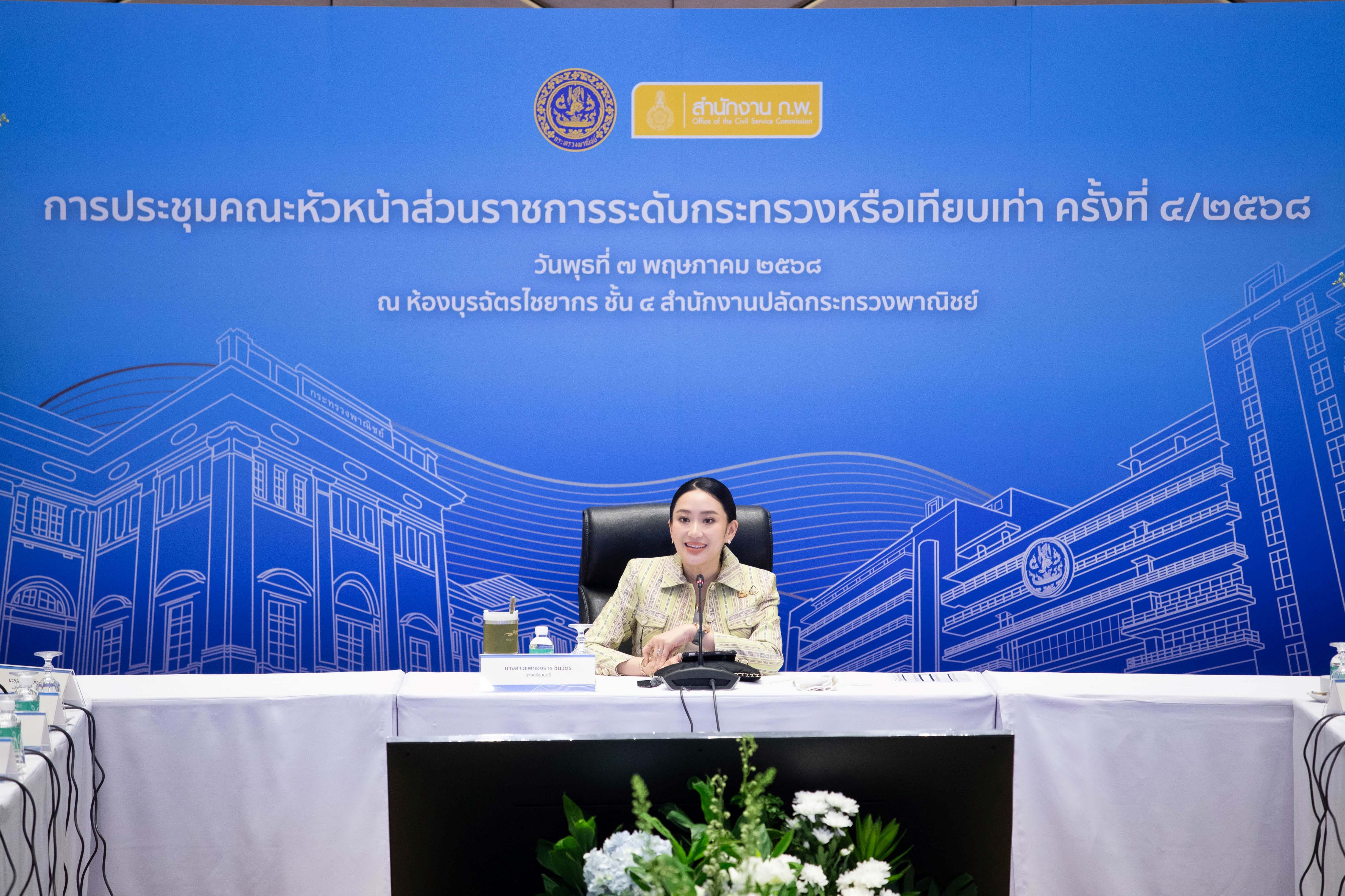 ข่าวสารกระทรวงฯ