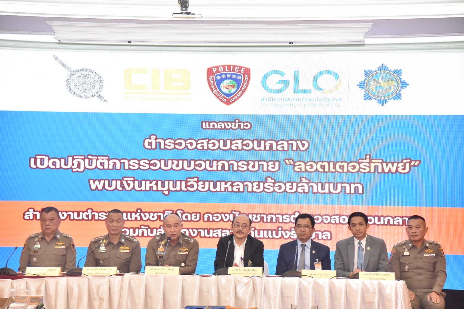 ข่าวรัฐมนตรี