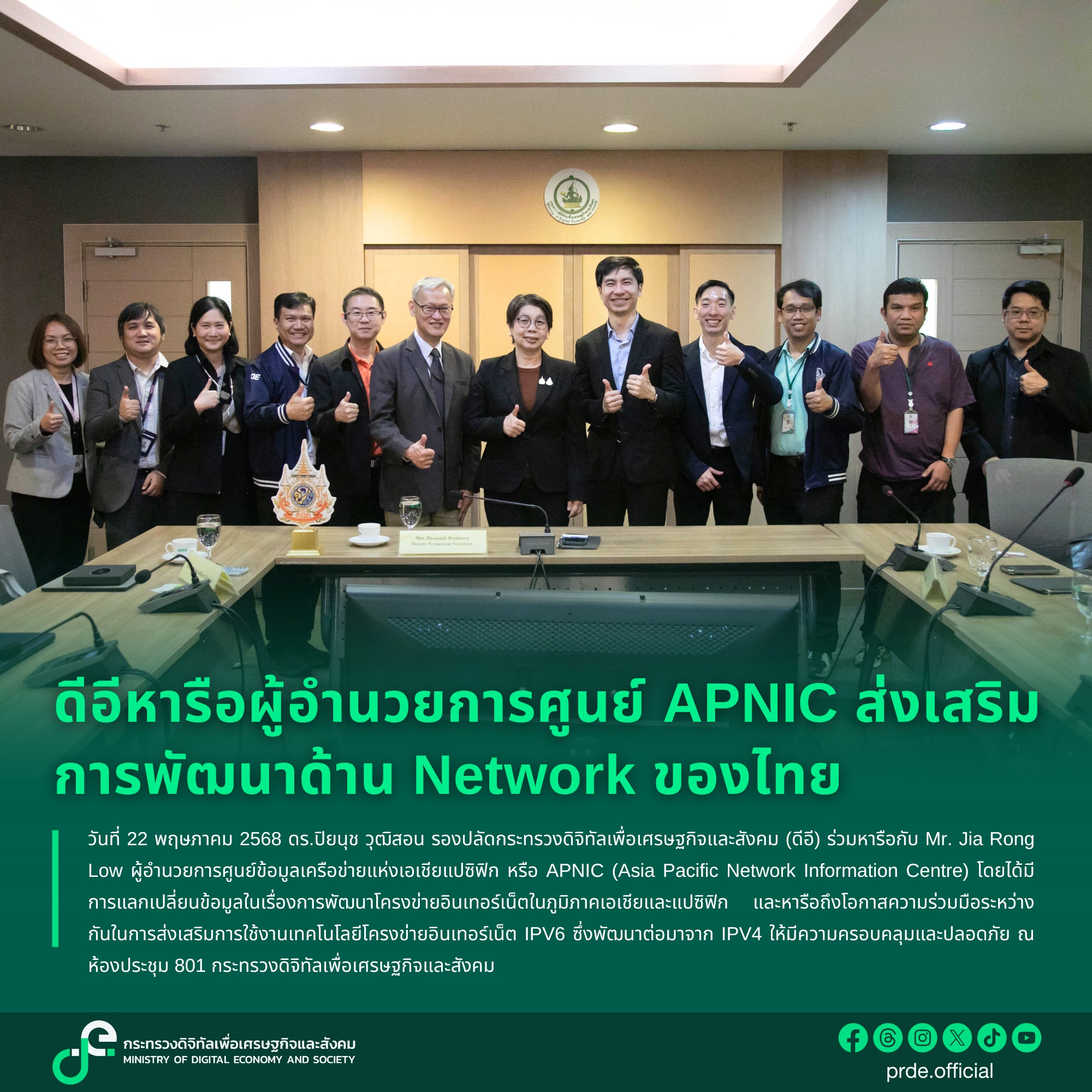 ข่าวสารกระทรวงฯ