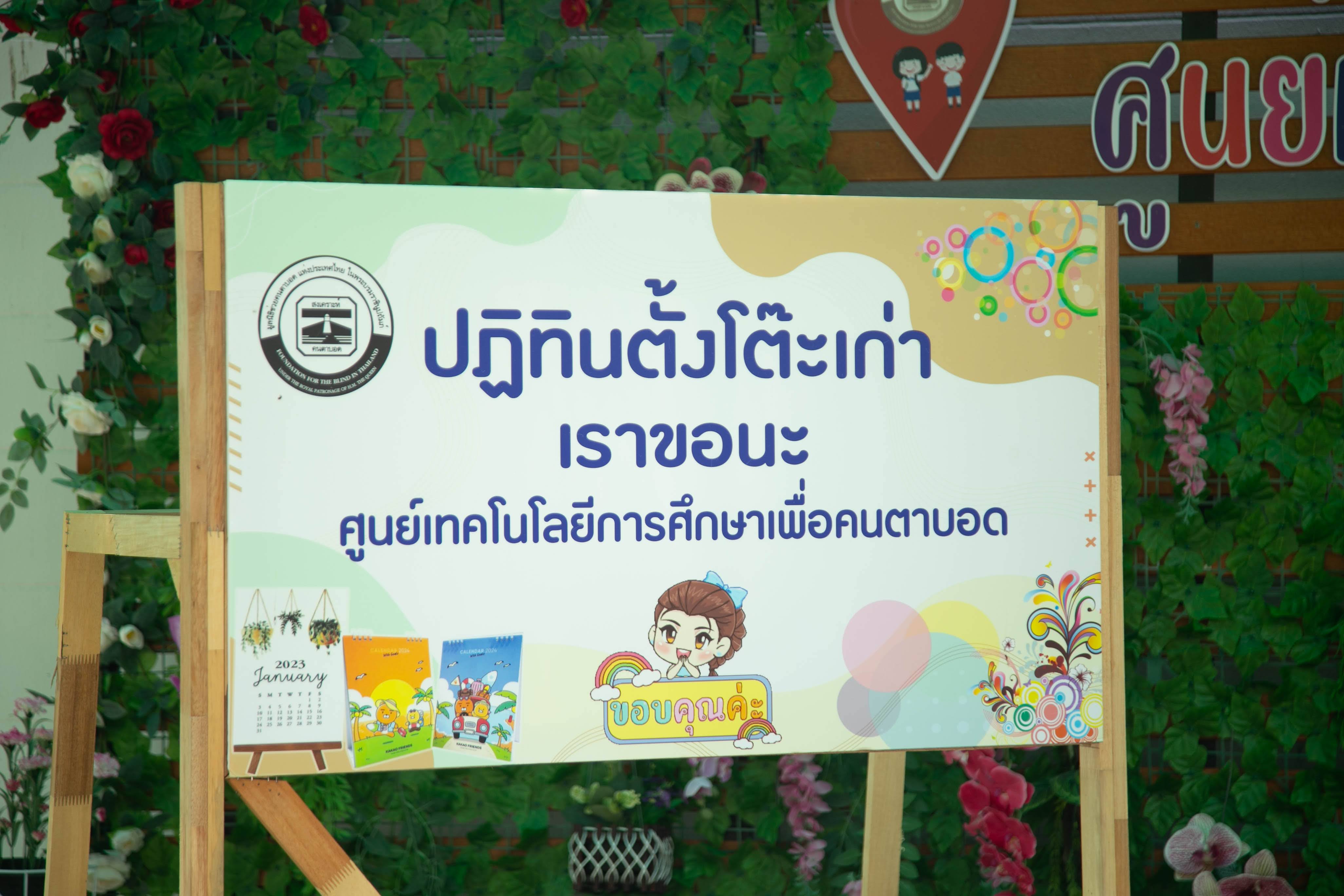 ข่าว ศปท.