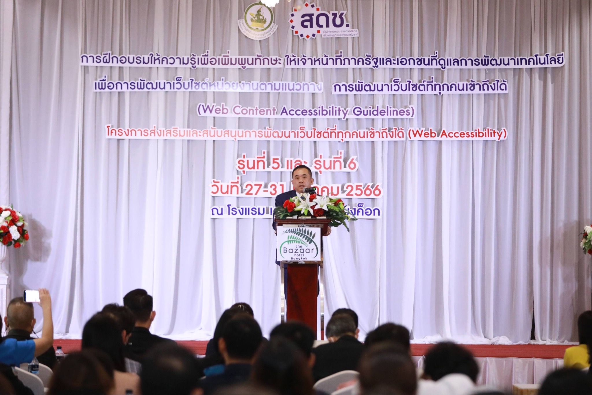 ข่าวสารกระทรวงฯ