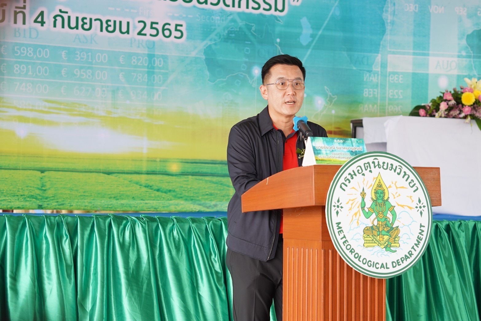 ข่าวรัฐมนตรี