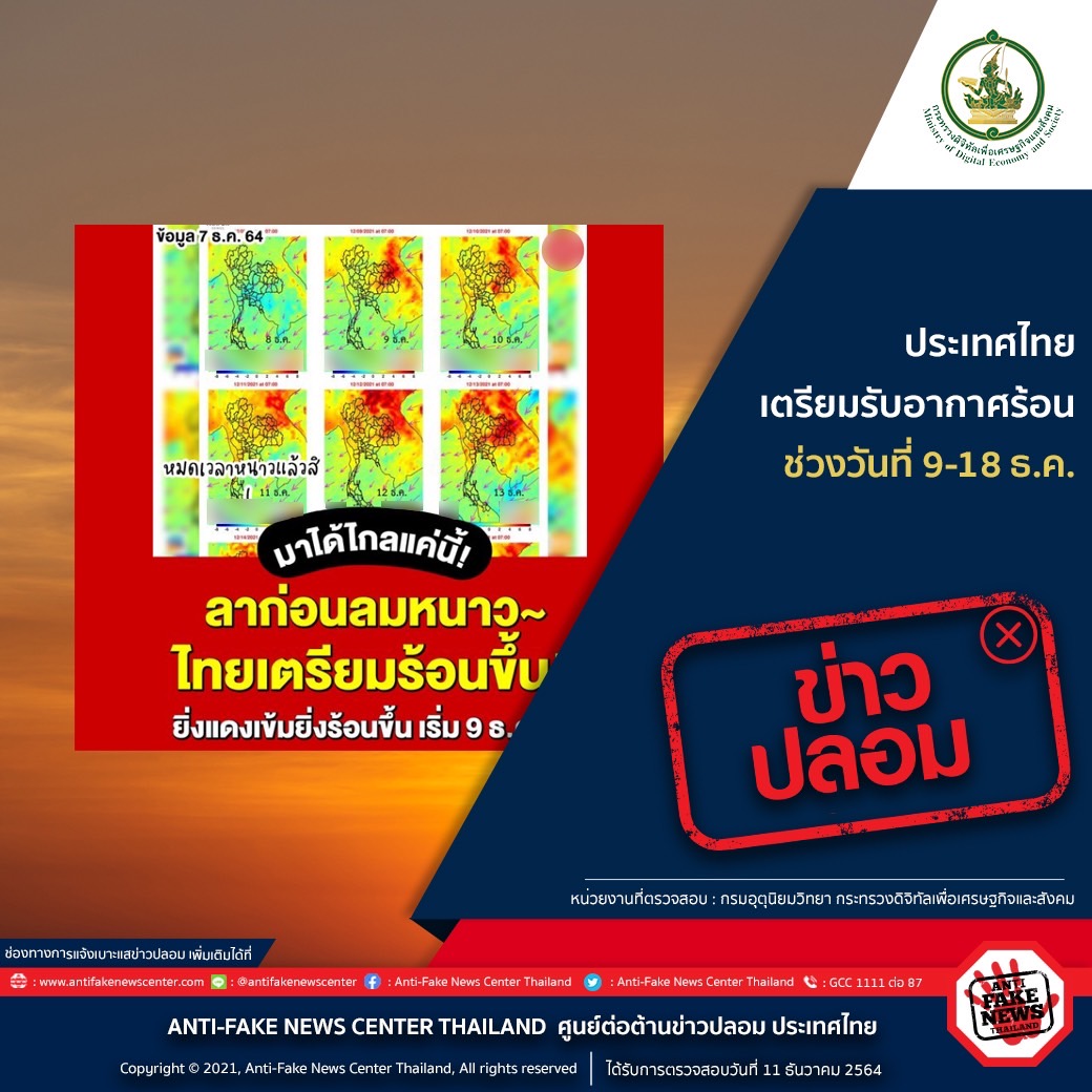 ข่าวรัฐมนตรี