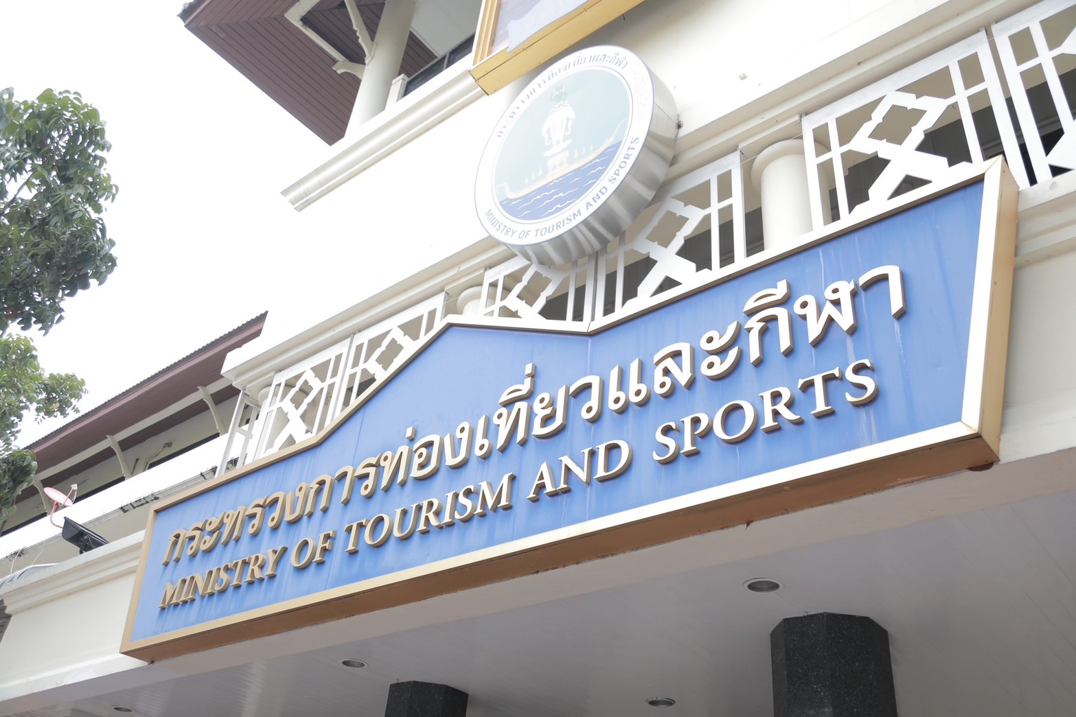 ข่าวสารกระทรวงฯ