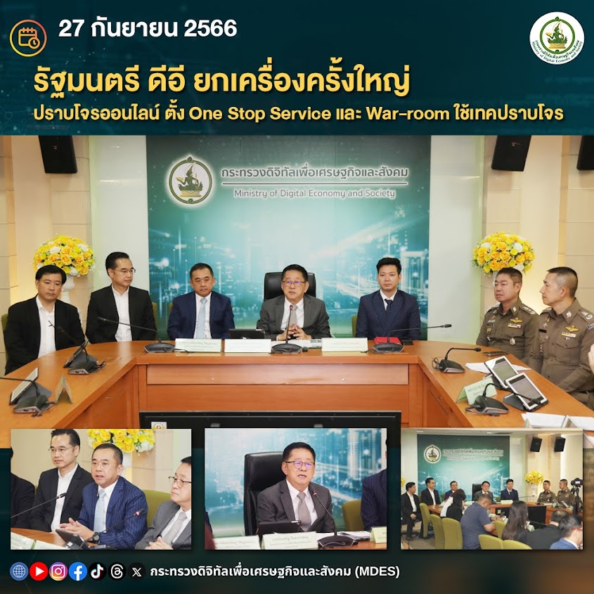 ข่าวรัฐมนตรี