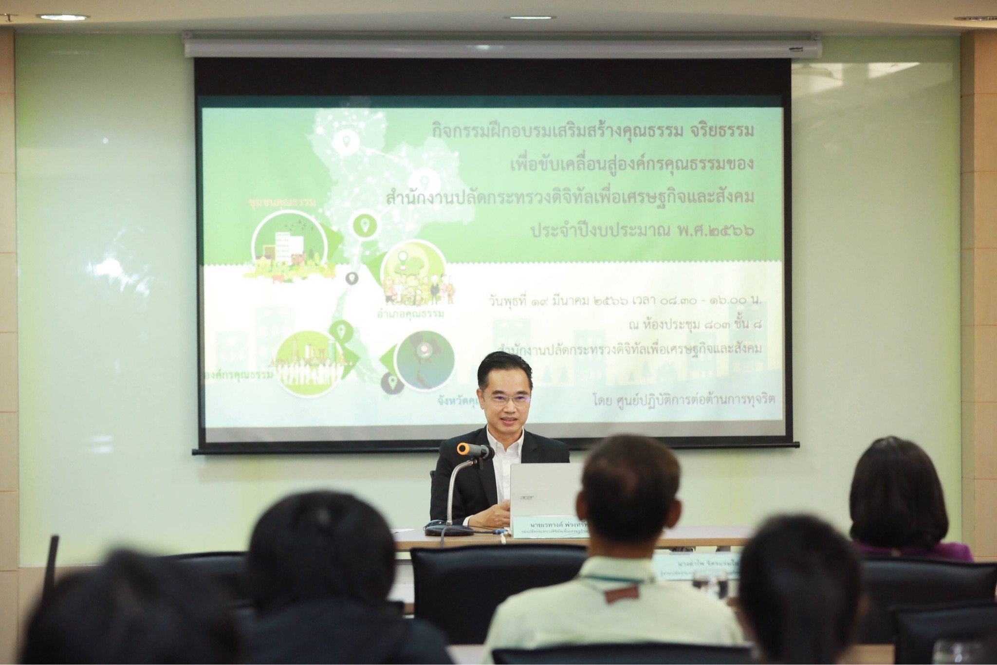 ข่าวสารกระทรวงฯ