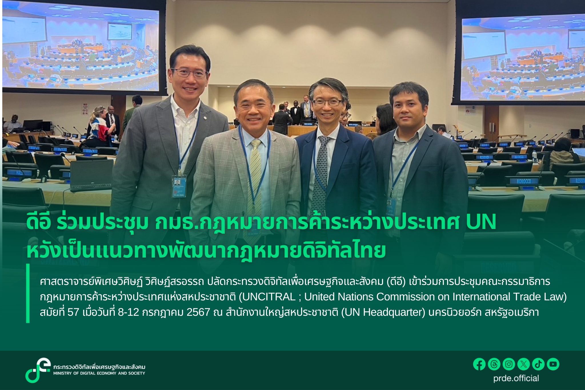 ข่าวสารกระทรวงฯ