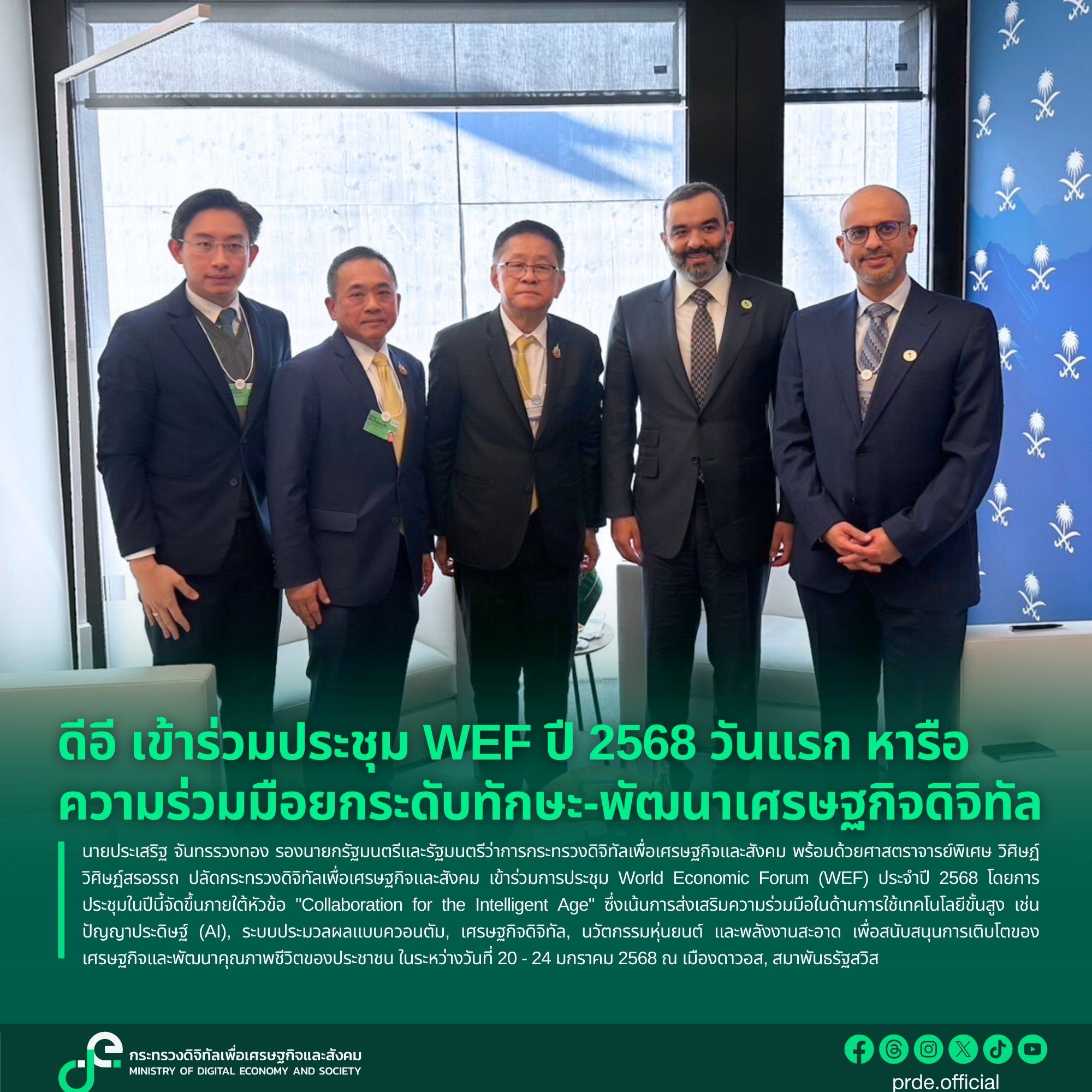 ข่าวสารกระทรวงฯ