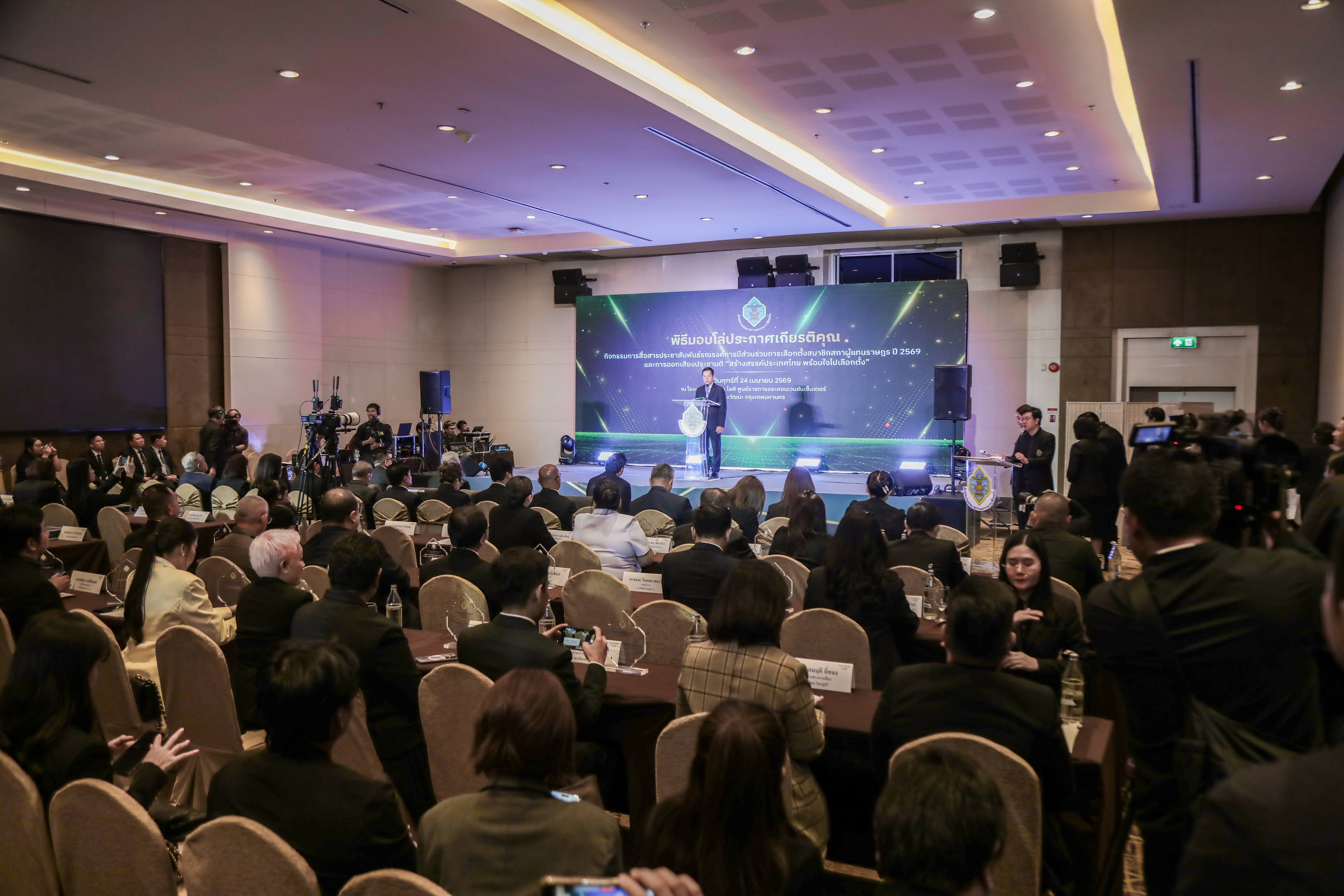 ข่าวสารกระทรวงฯ