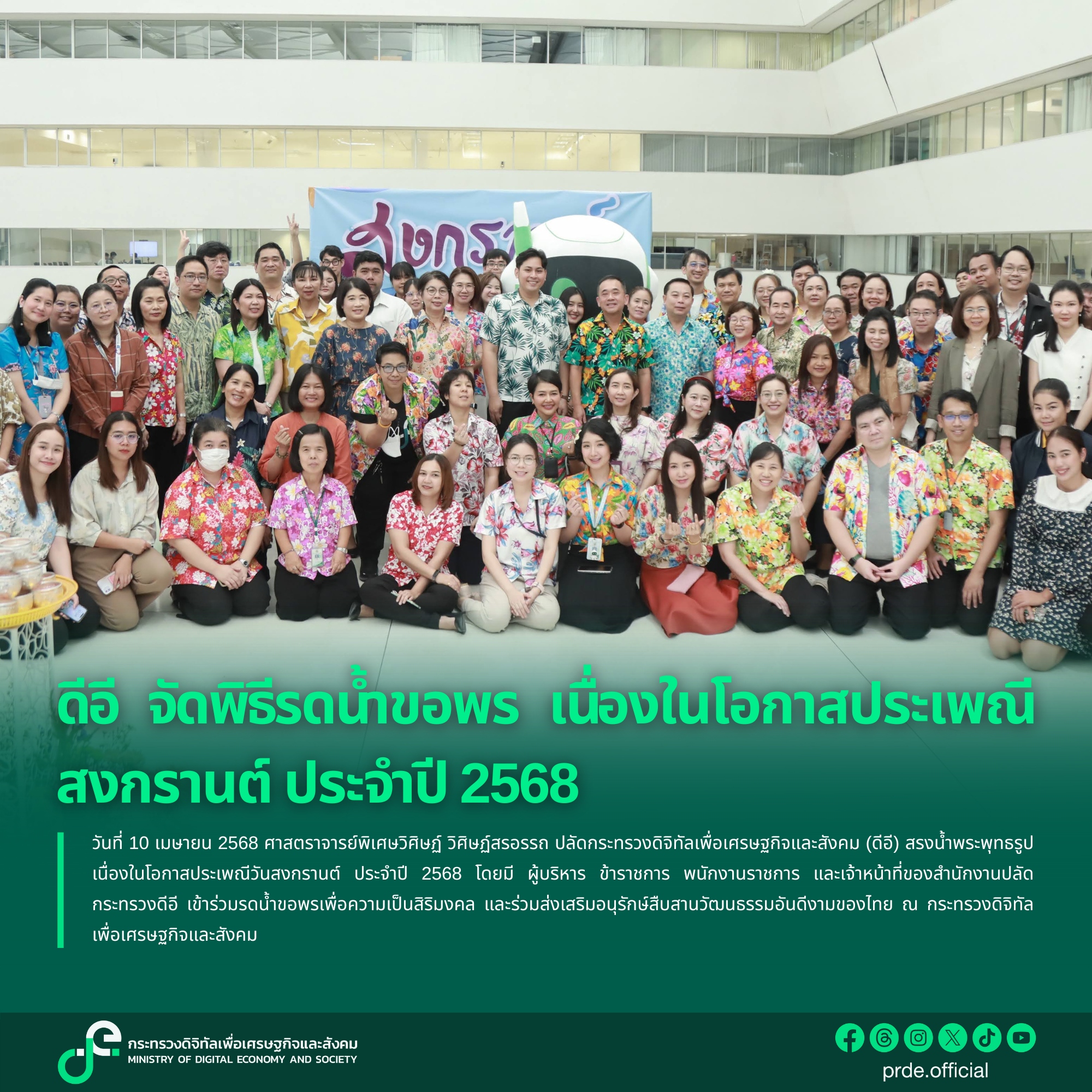 ข่าวสารกระทรวงฯ