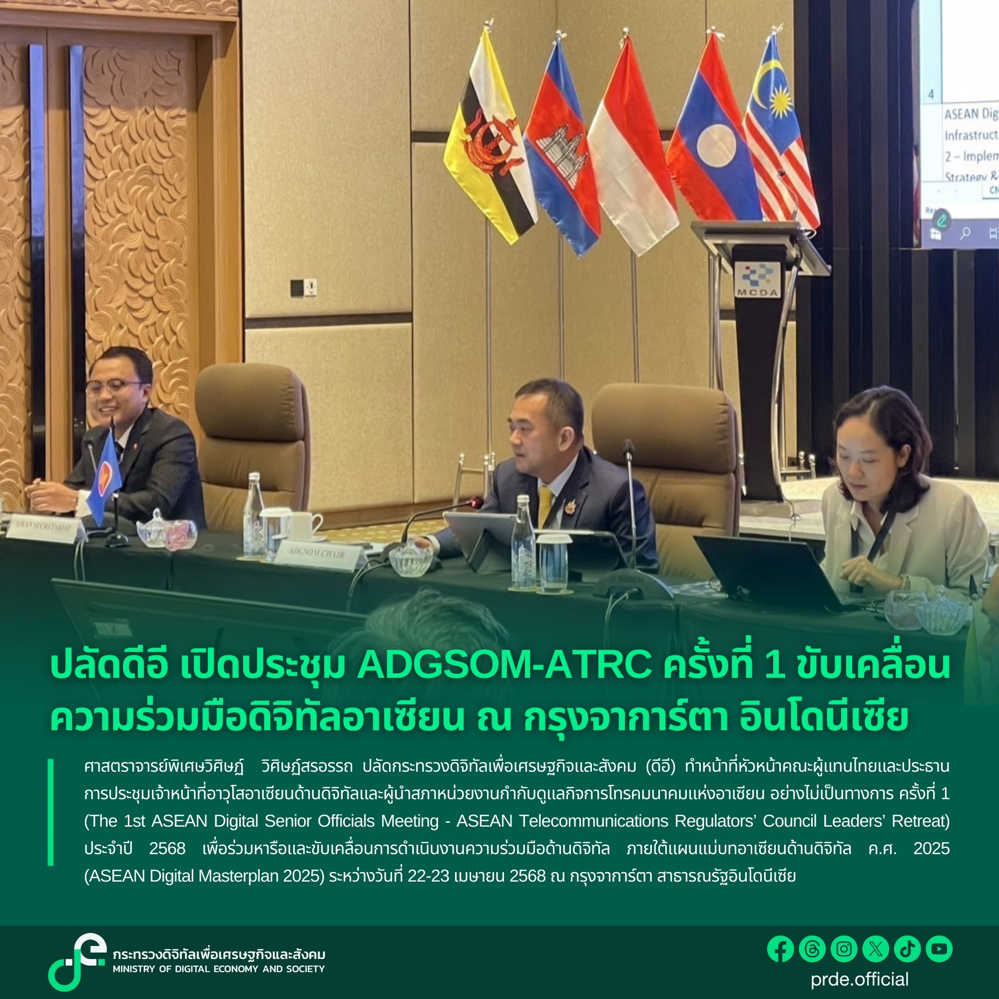 ข่าวสารกระทรวงฯ