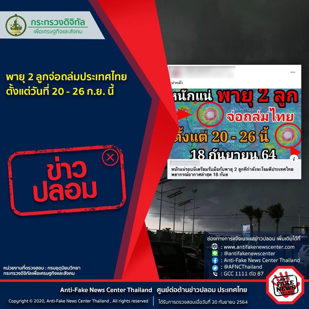 ข่าวรัฐมนตรี