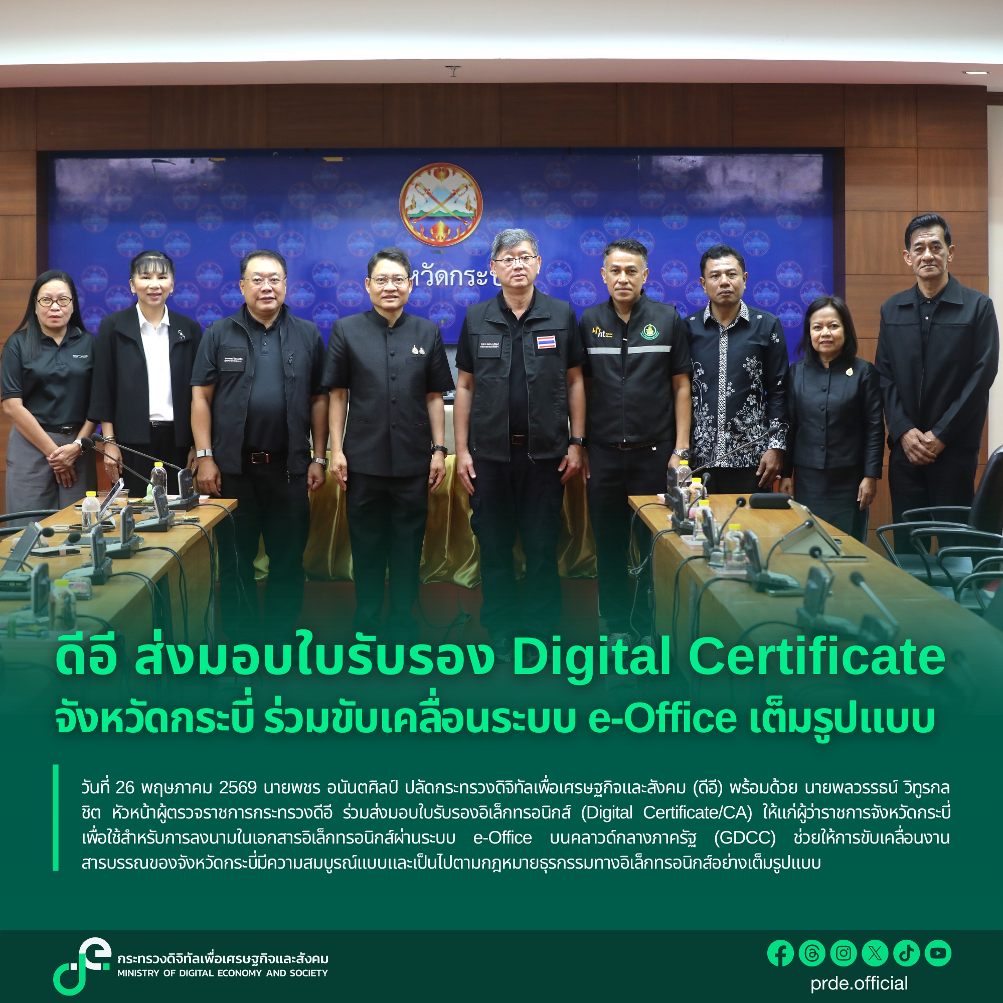 ข่าวสารกระทรวงฯ