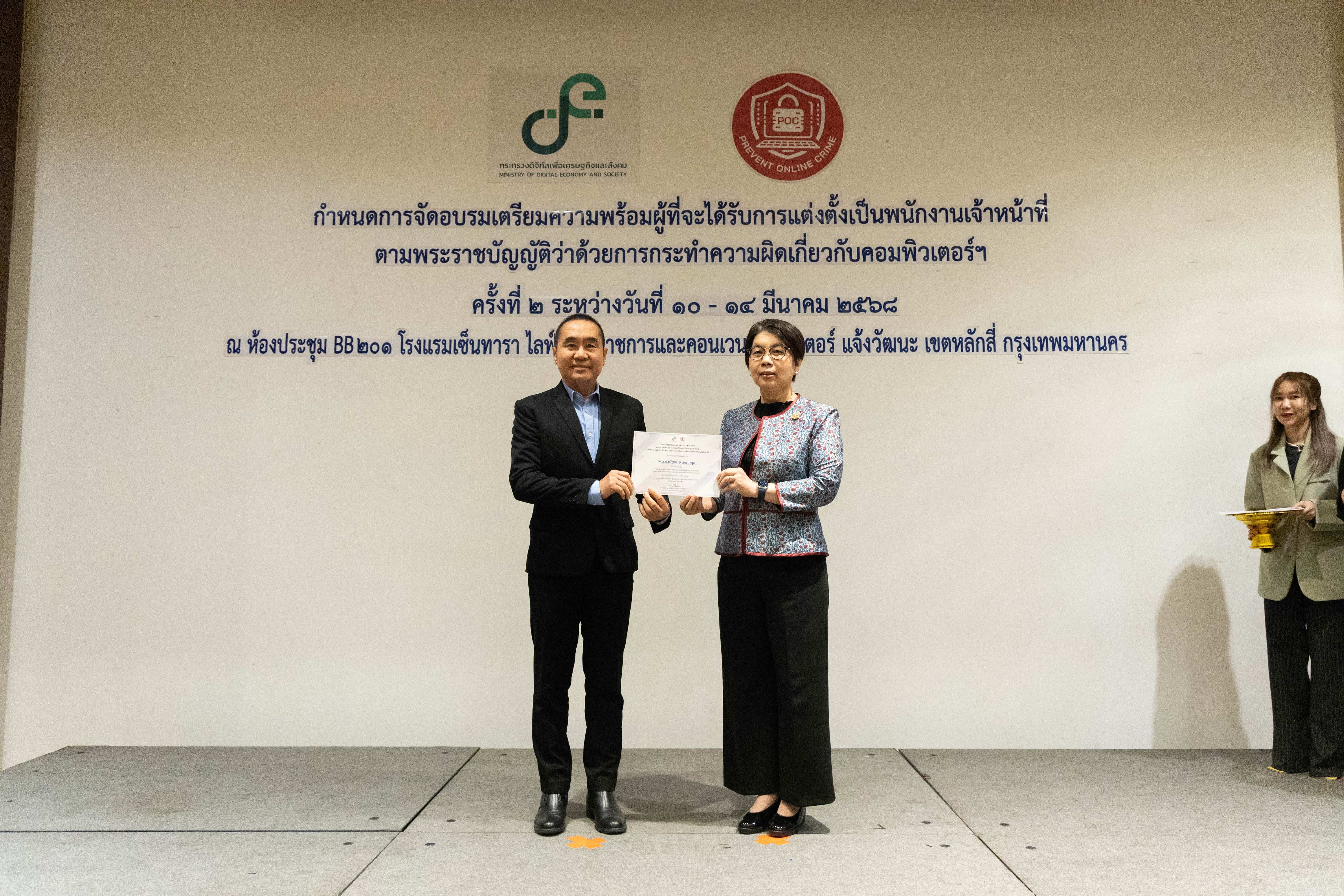 ข่าวสารกระทรวงฯ