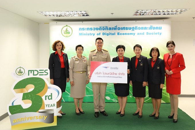 ข่าวสารกระทรวงฯ