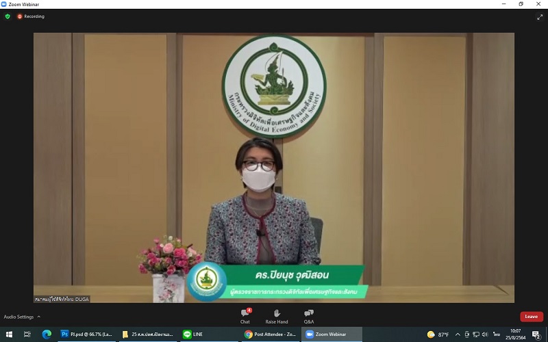 ข่าวสารกระทรวงฯ