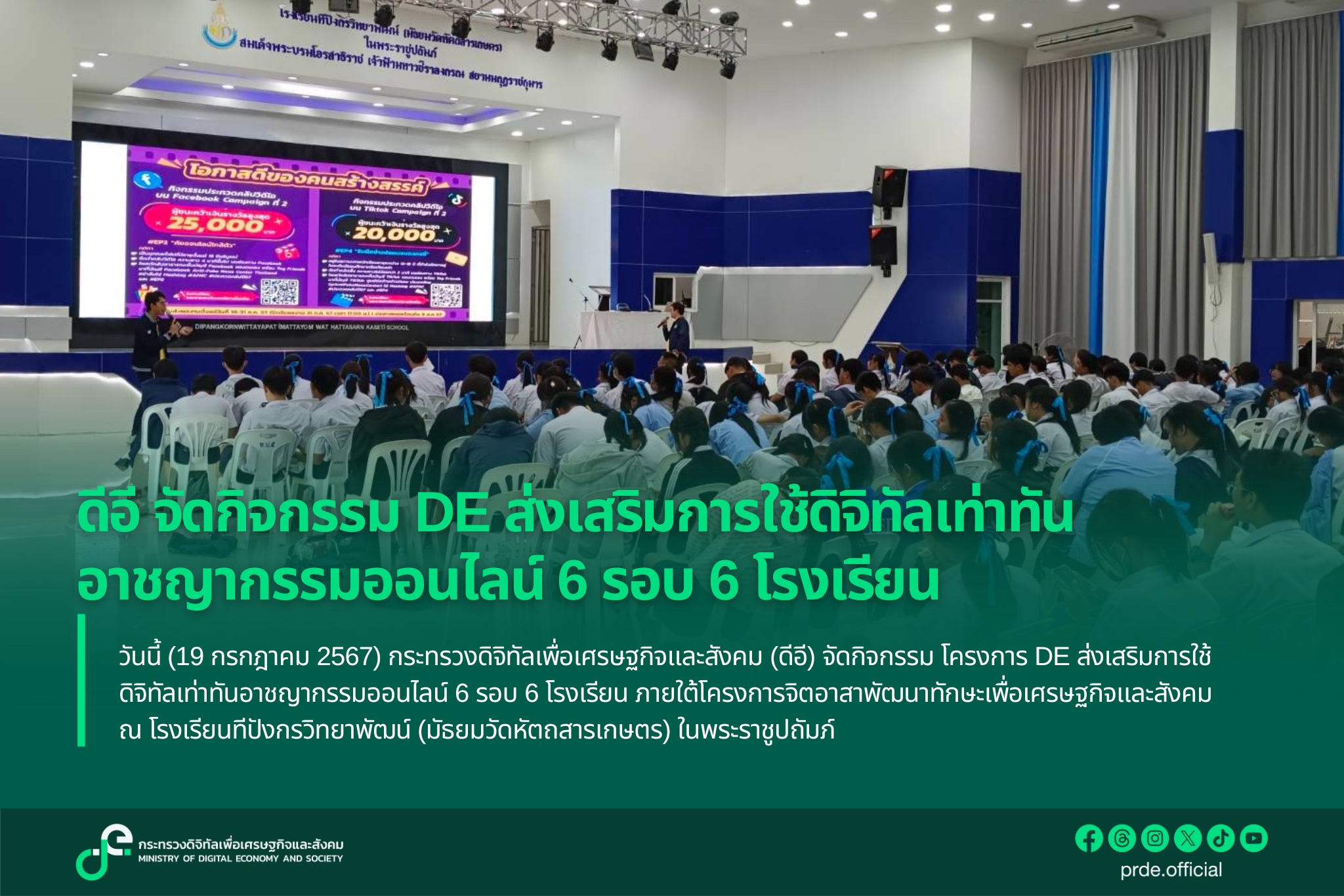 ข่าวสารกระทรวงฯ