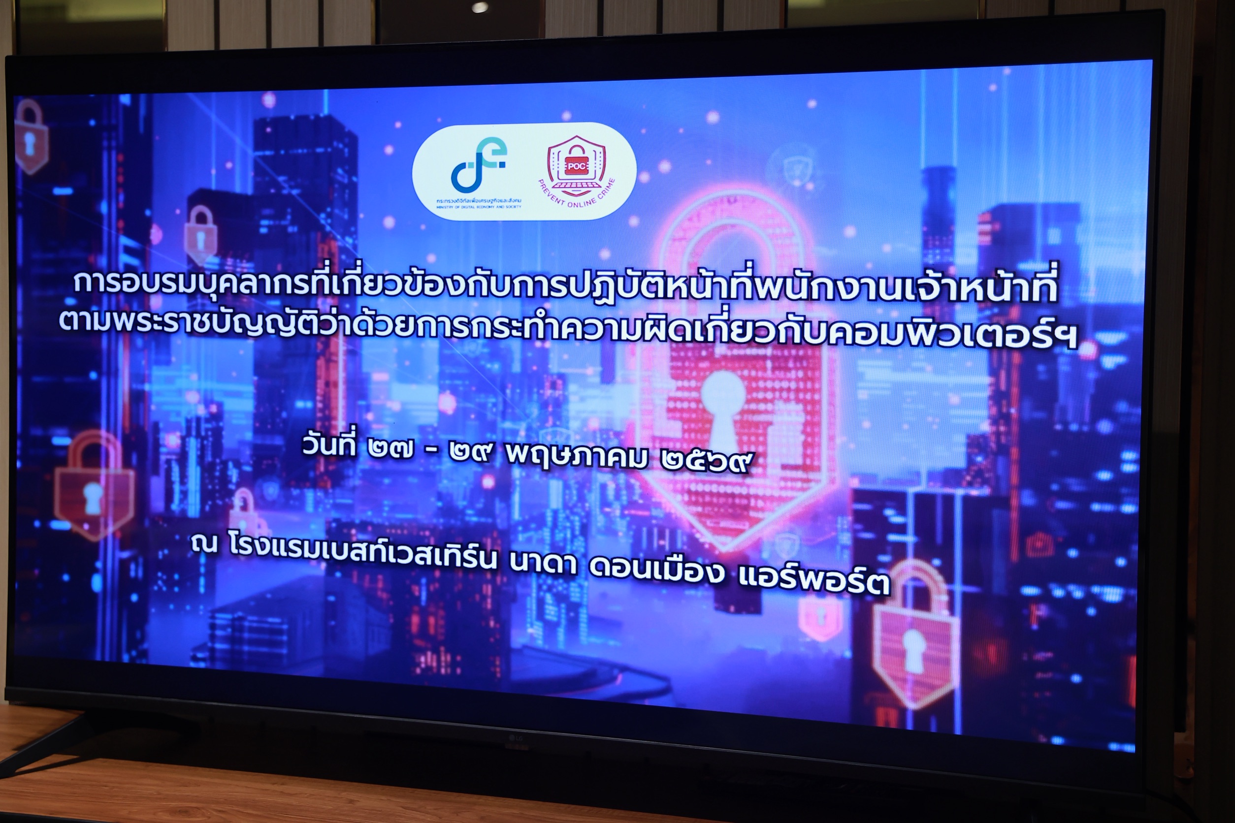 ข่าวสารกระทรวงฯ