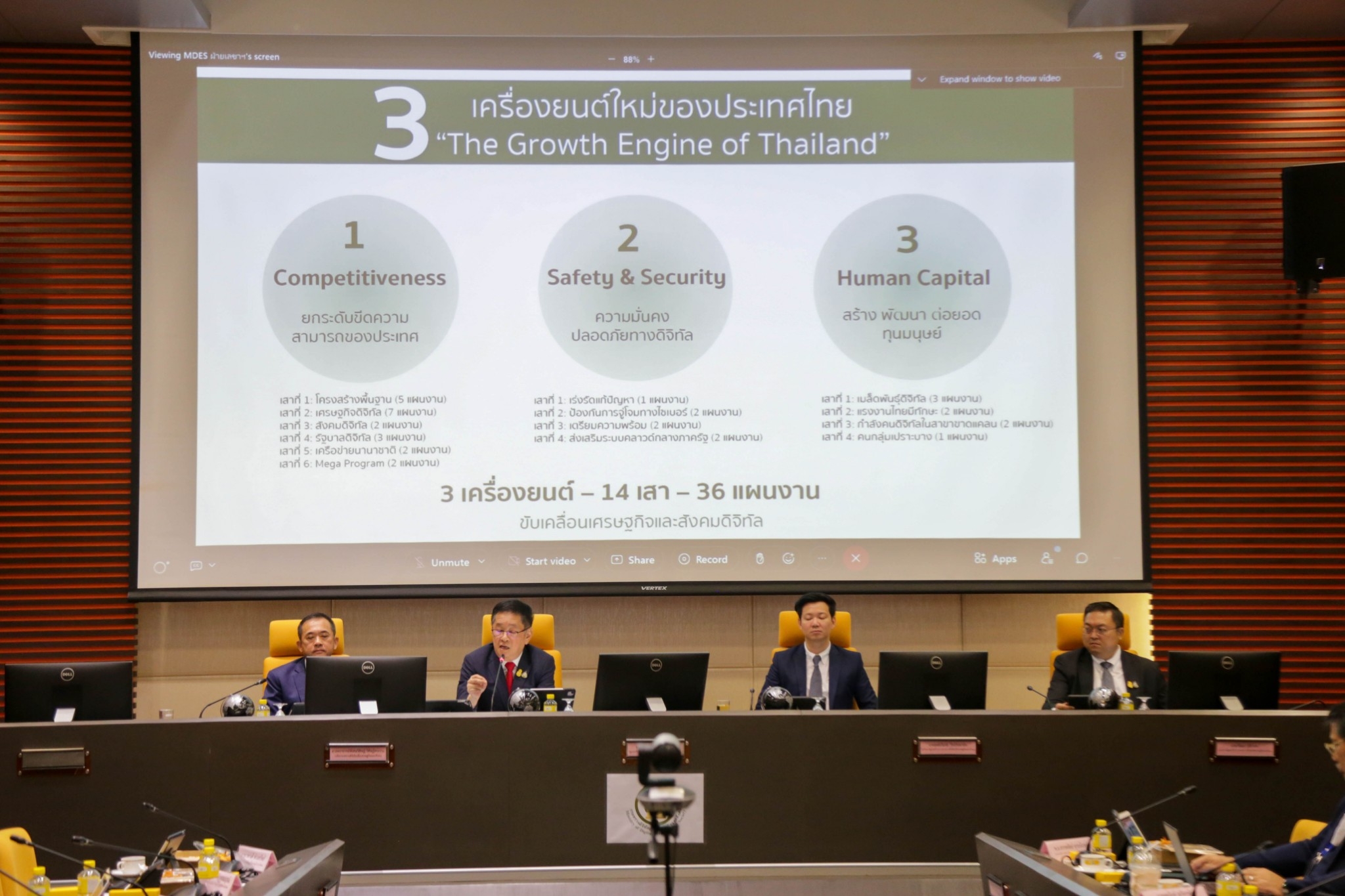 ข่าวรัฐมนตรี