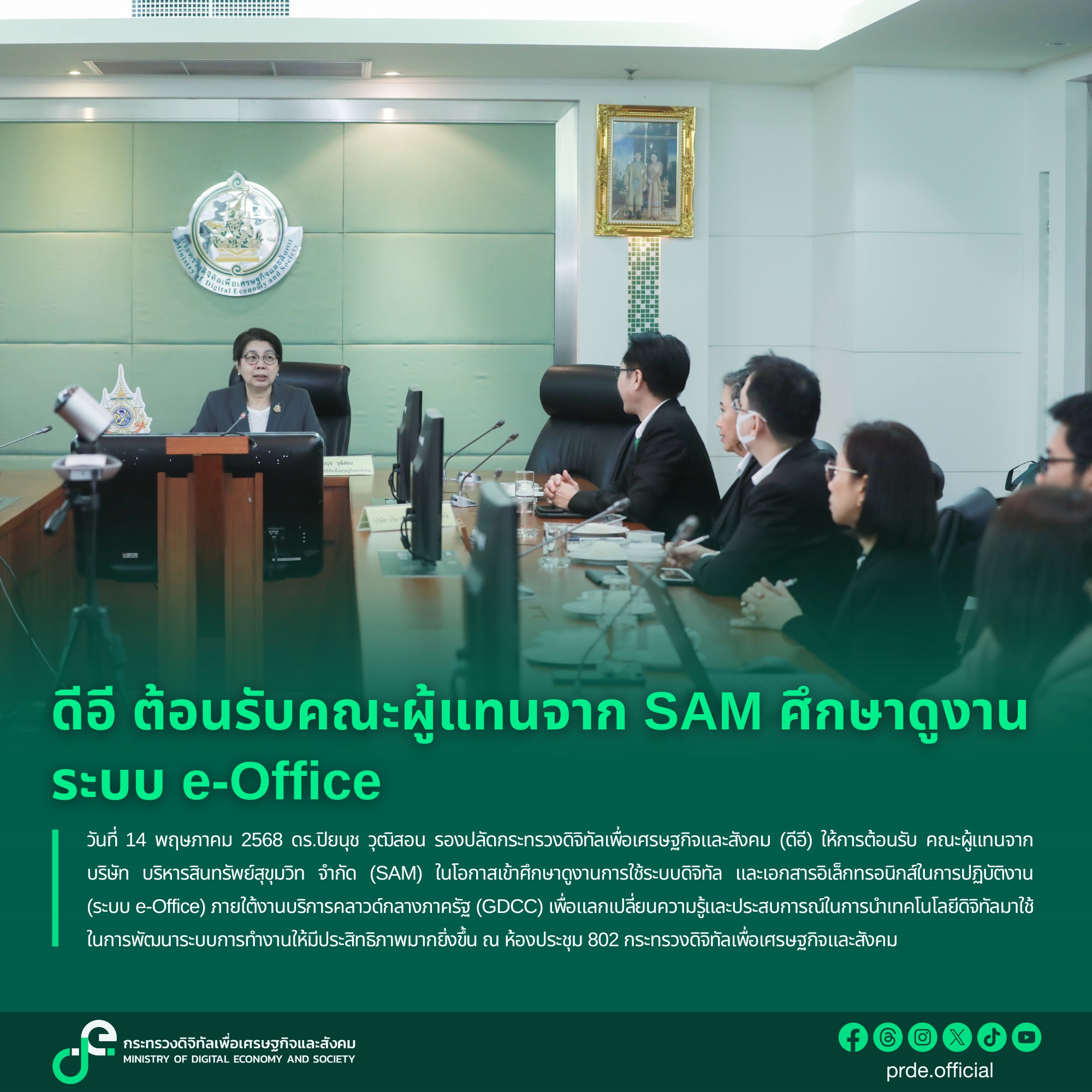 ข่าวสารกระทรวงฯ