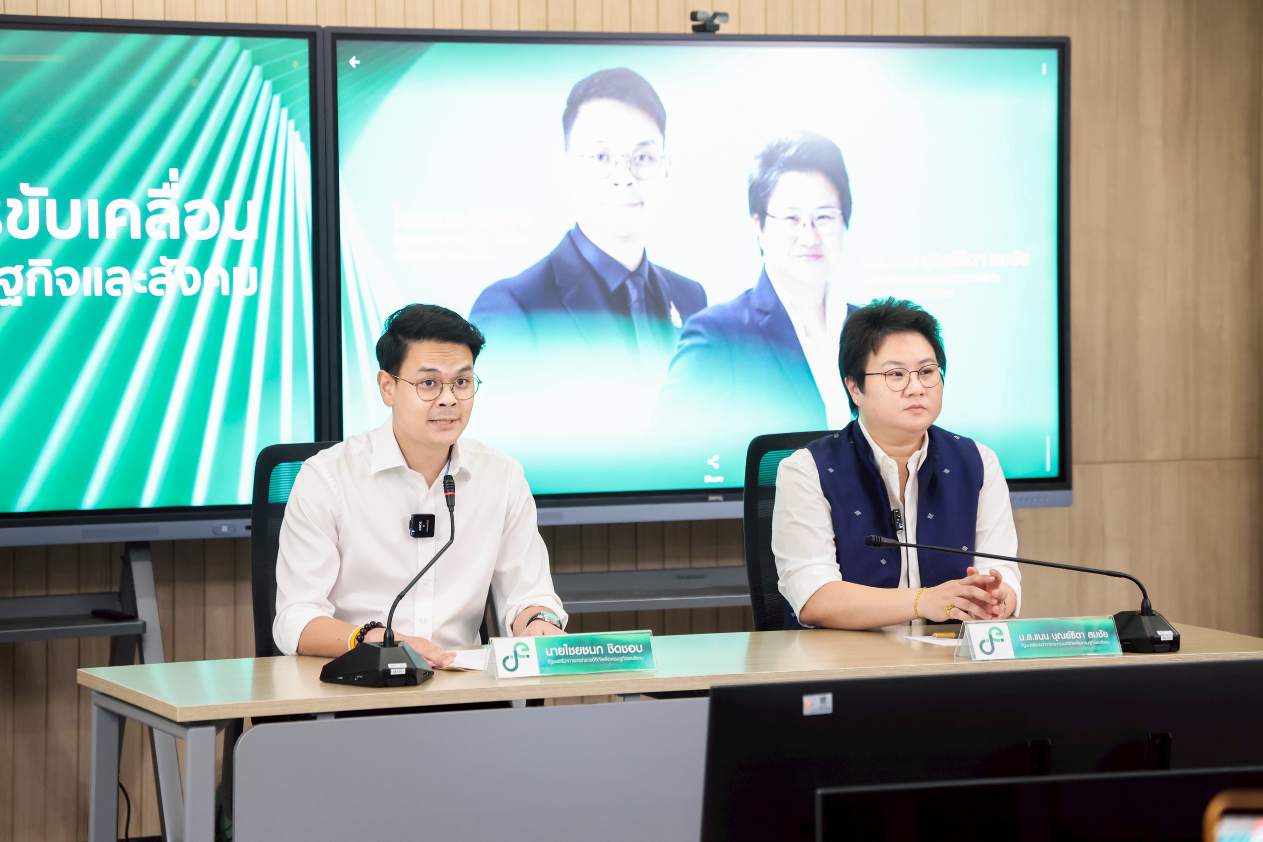 ข่าวรัฐมนตรี