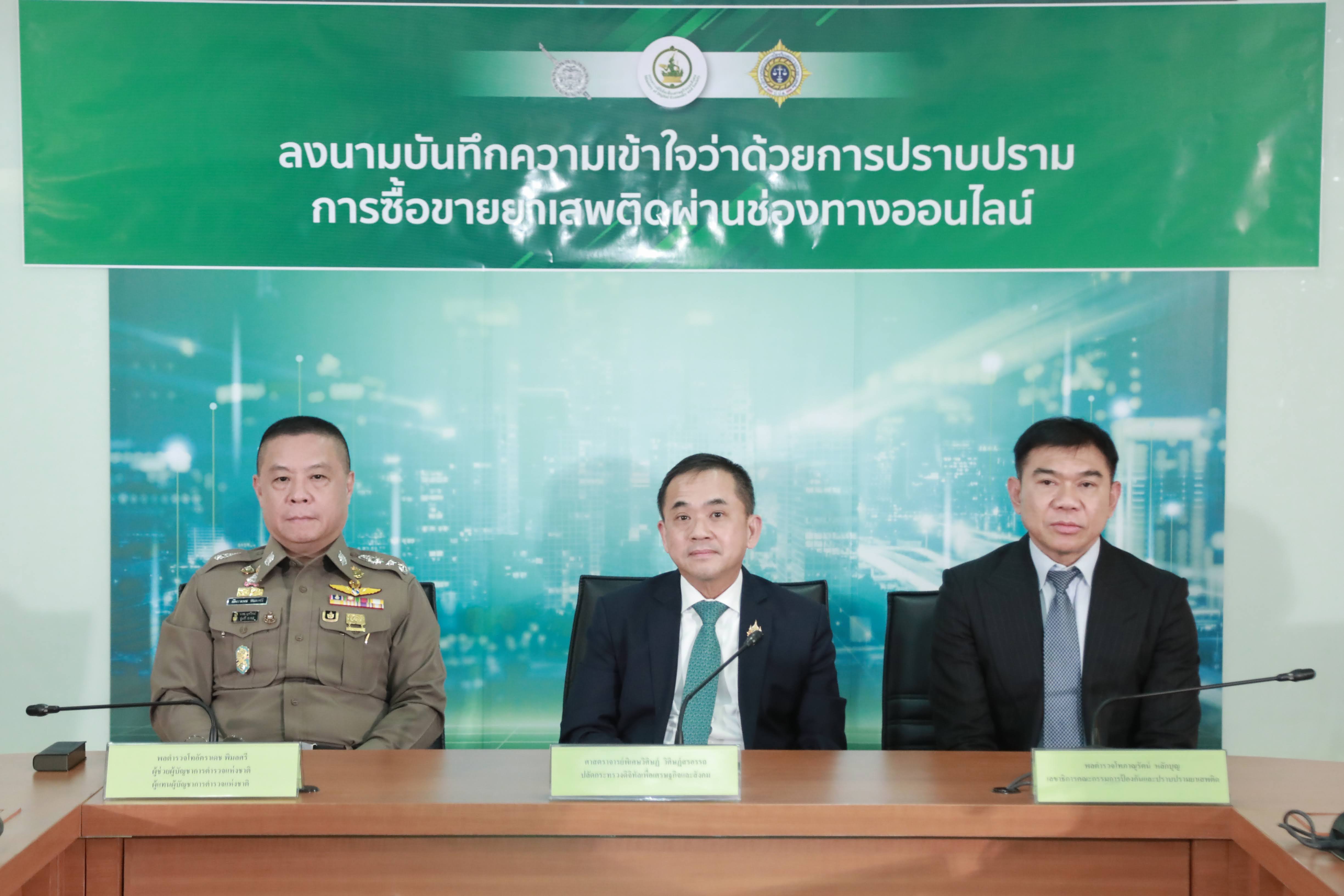 ข่าวสารกระทรวงฯ