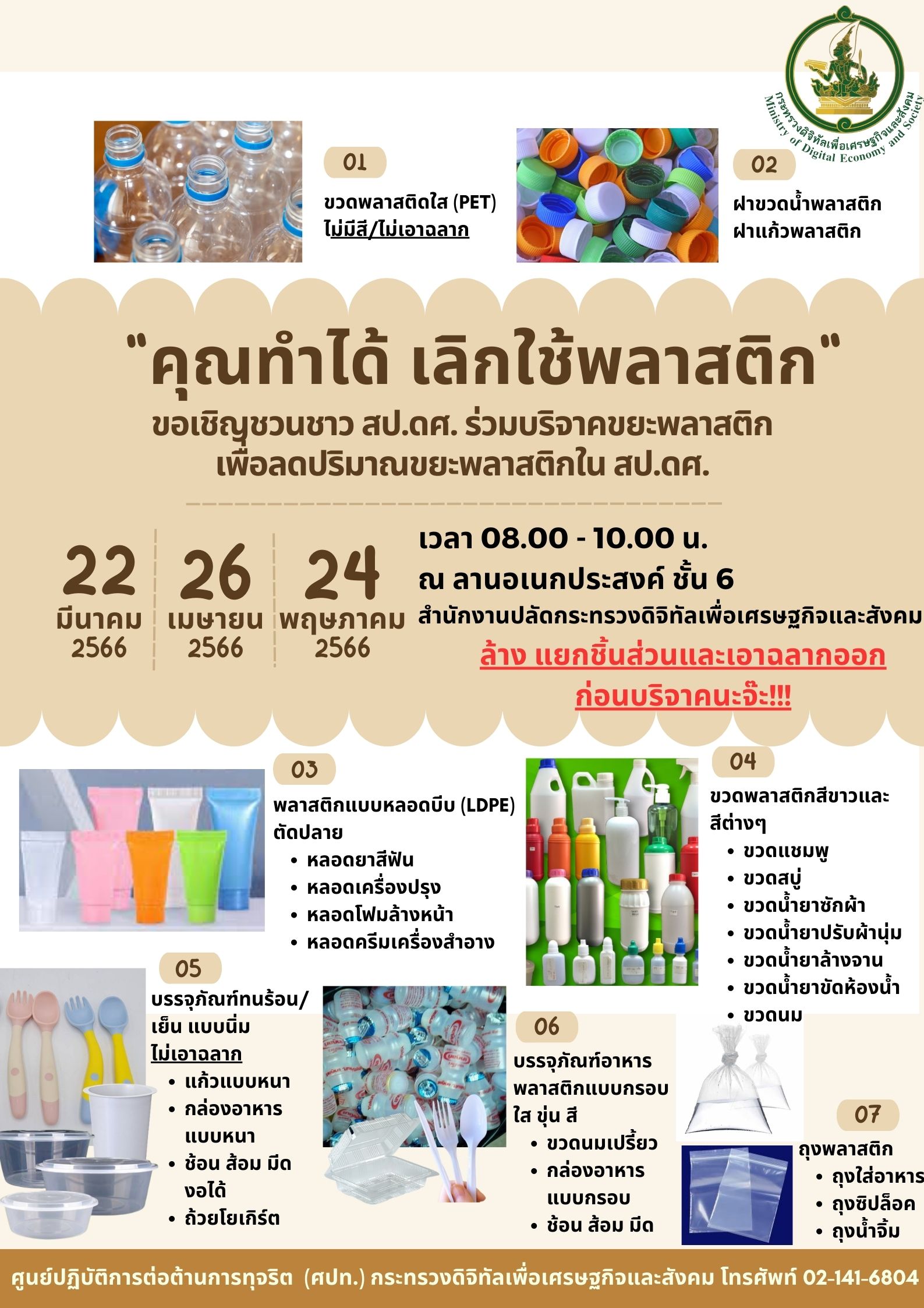 ข่าวหน่วยงานในสังกัด