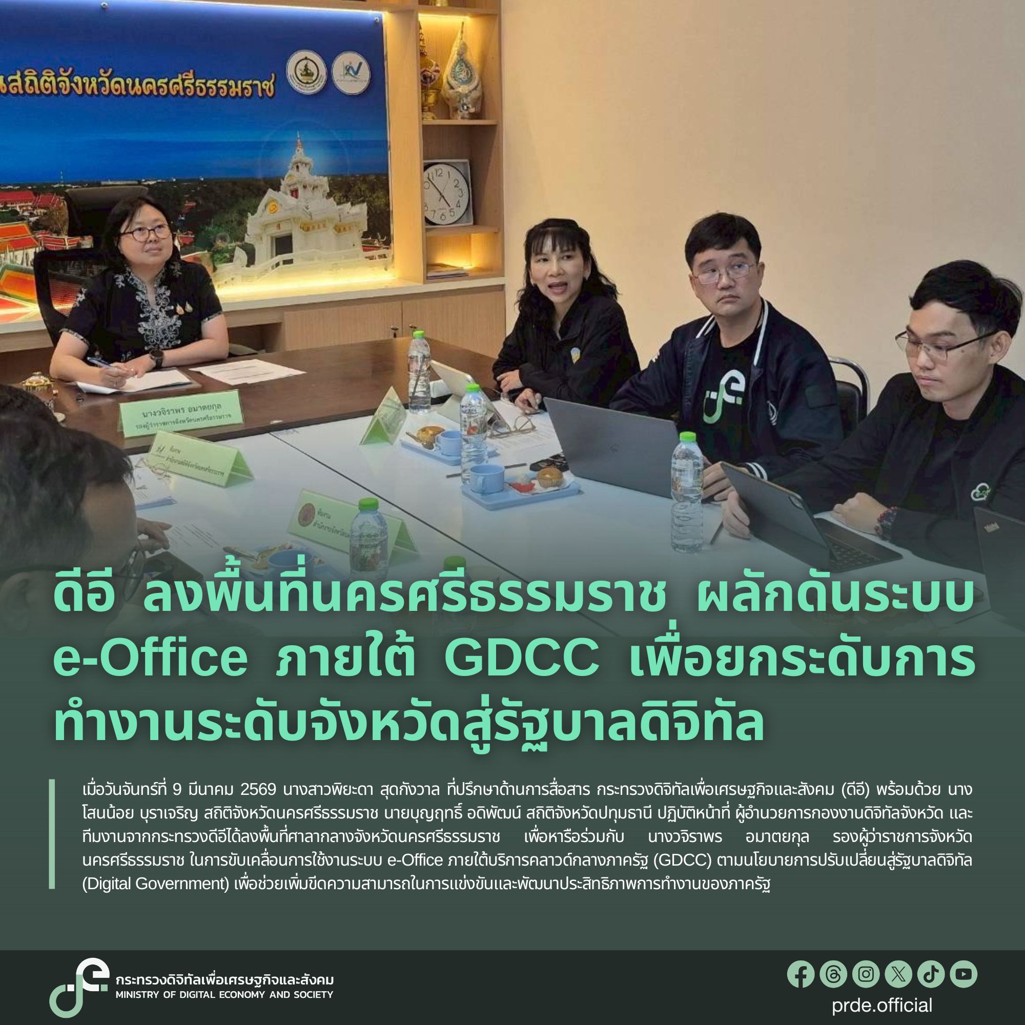 ข่าวสารกระทรวงฯ