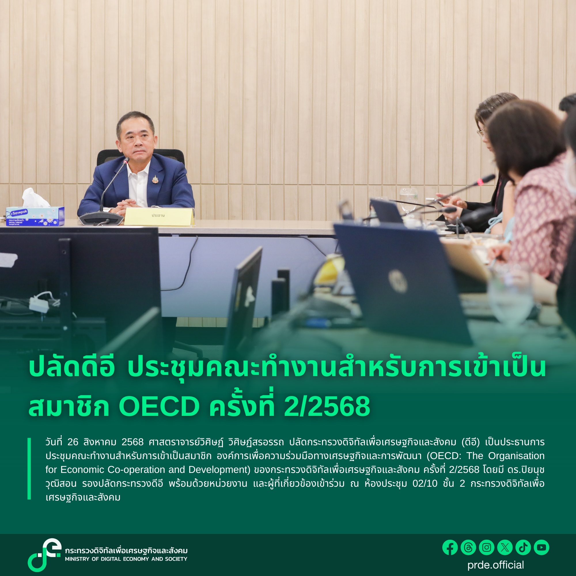 ข่าวสารกระทรวงฯ