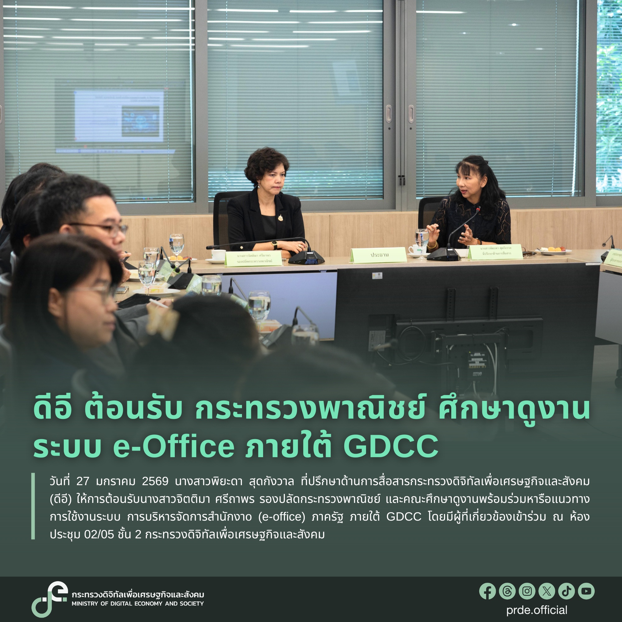 ข่าวสารกระทรวงฯ