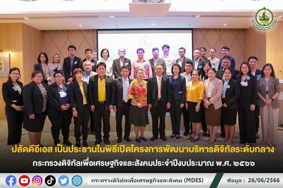 ข่าวสารกระทรวงฯ