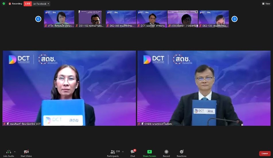 ข่าวสารกระทรวงฯ