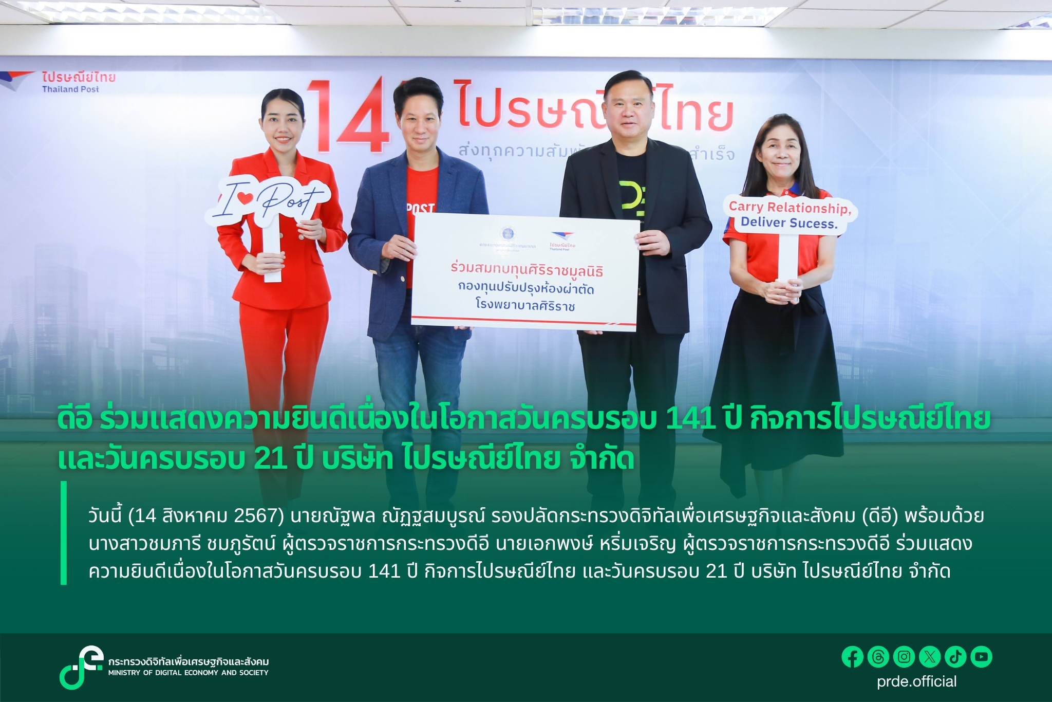 ข่าวสารกระทรวงฯ