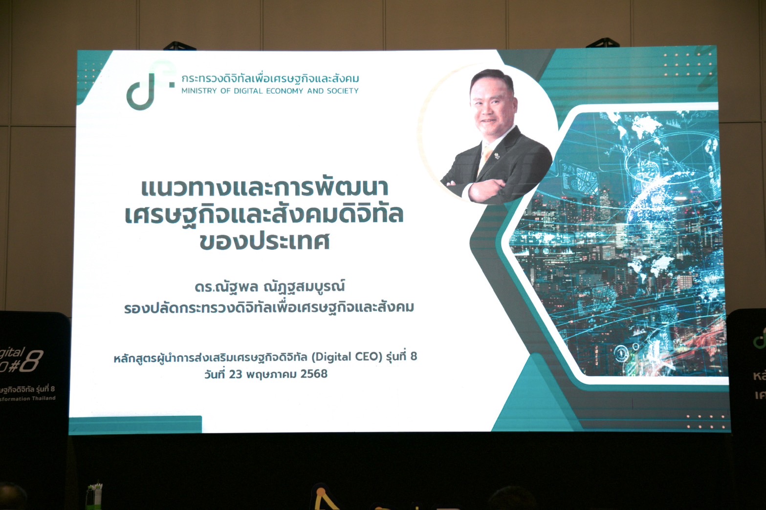 ข่าวสารกระทรวงฯ