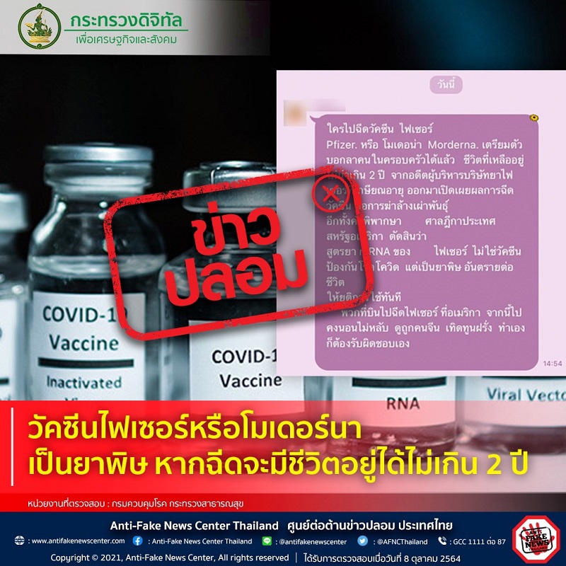 ข่าวรัฐมนตรี