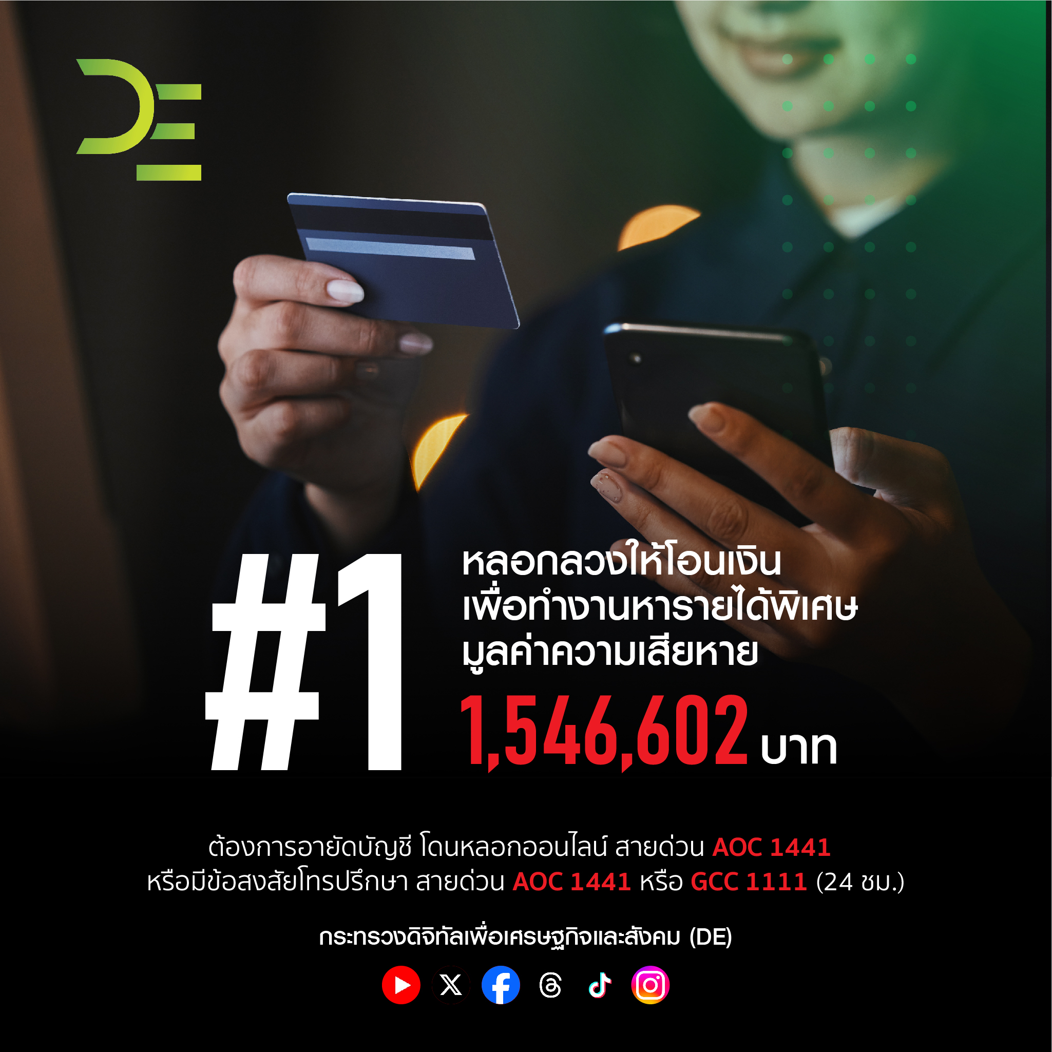 ข่าวสารกระทรวงฯ