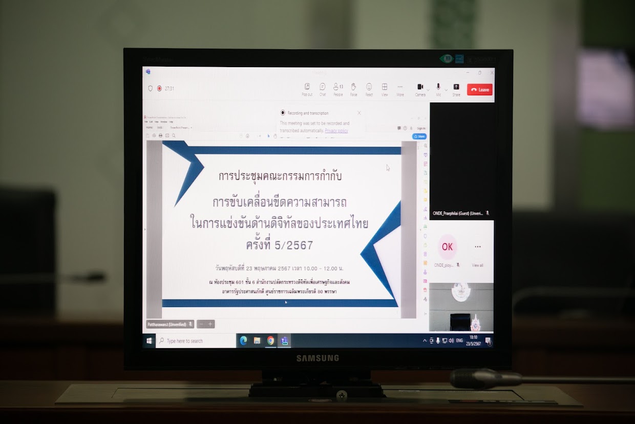 ข่าวสารกระทรวงฯ