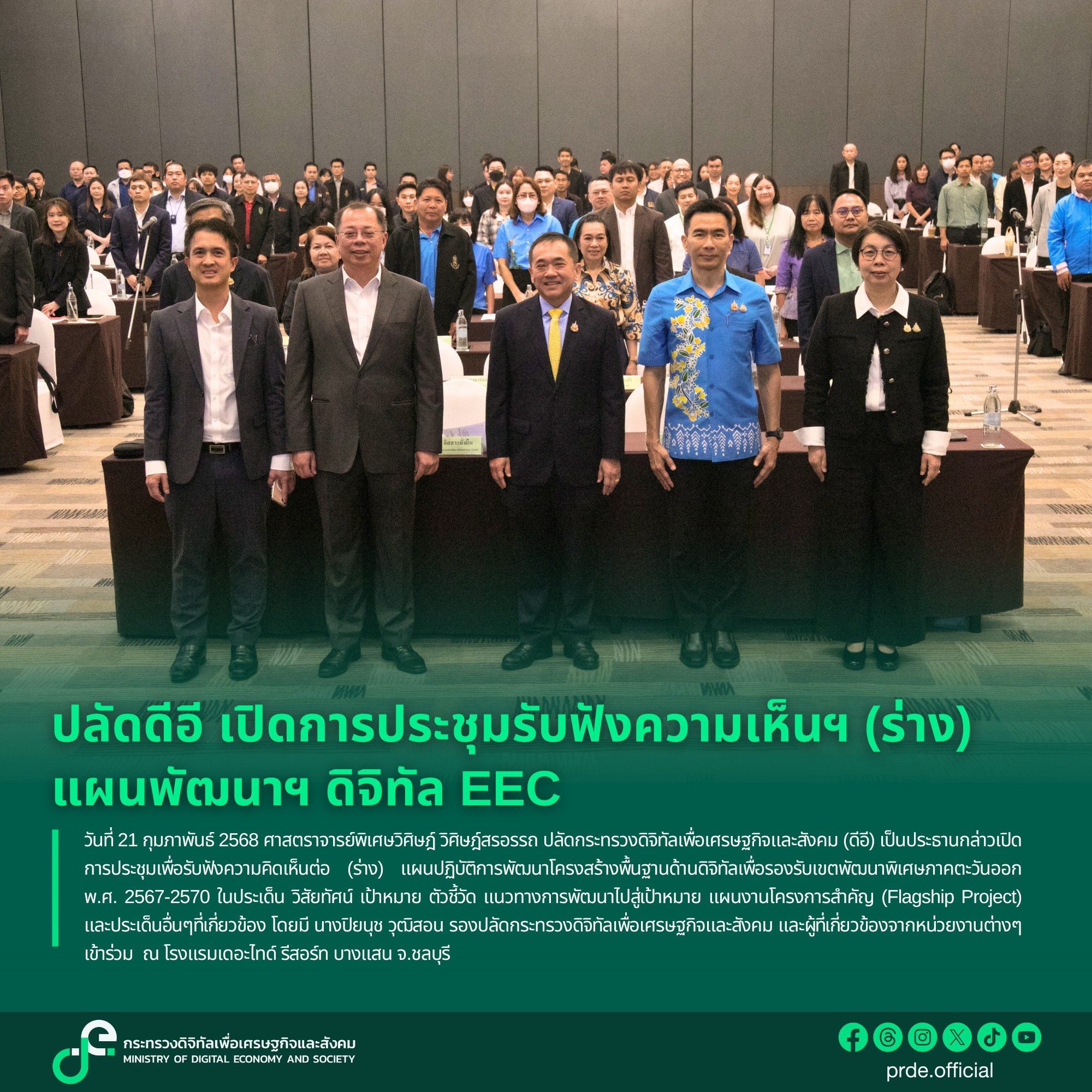 ข่าวสารกระทรวงฯ