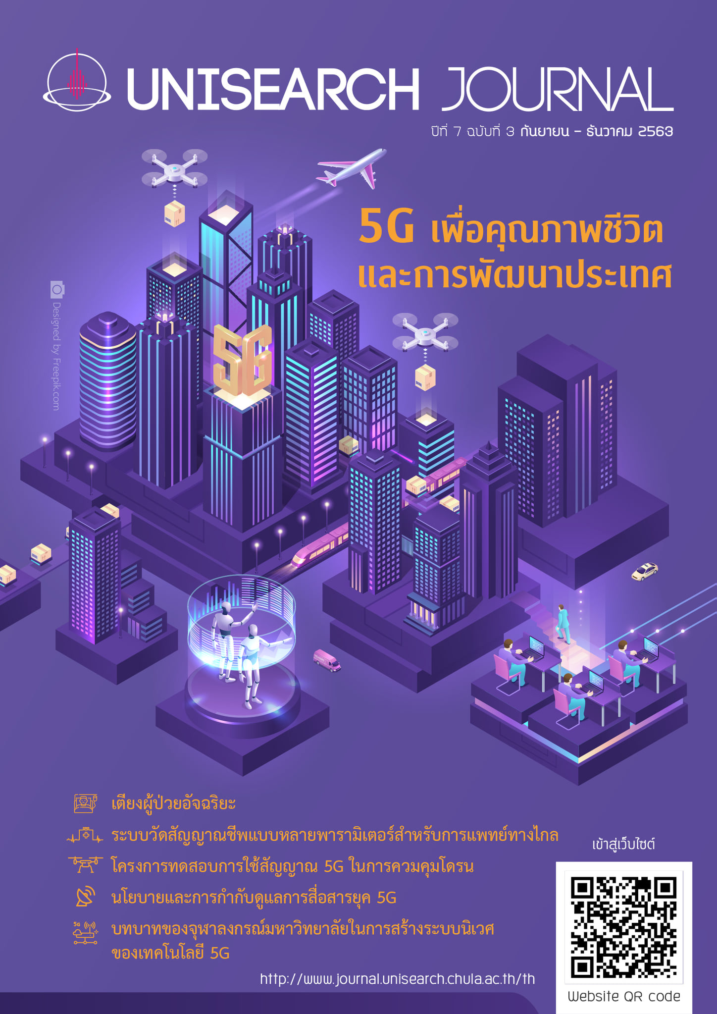 ข่าวหน่วยงานในสังกัด