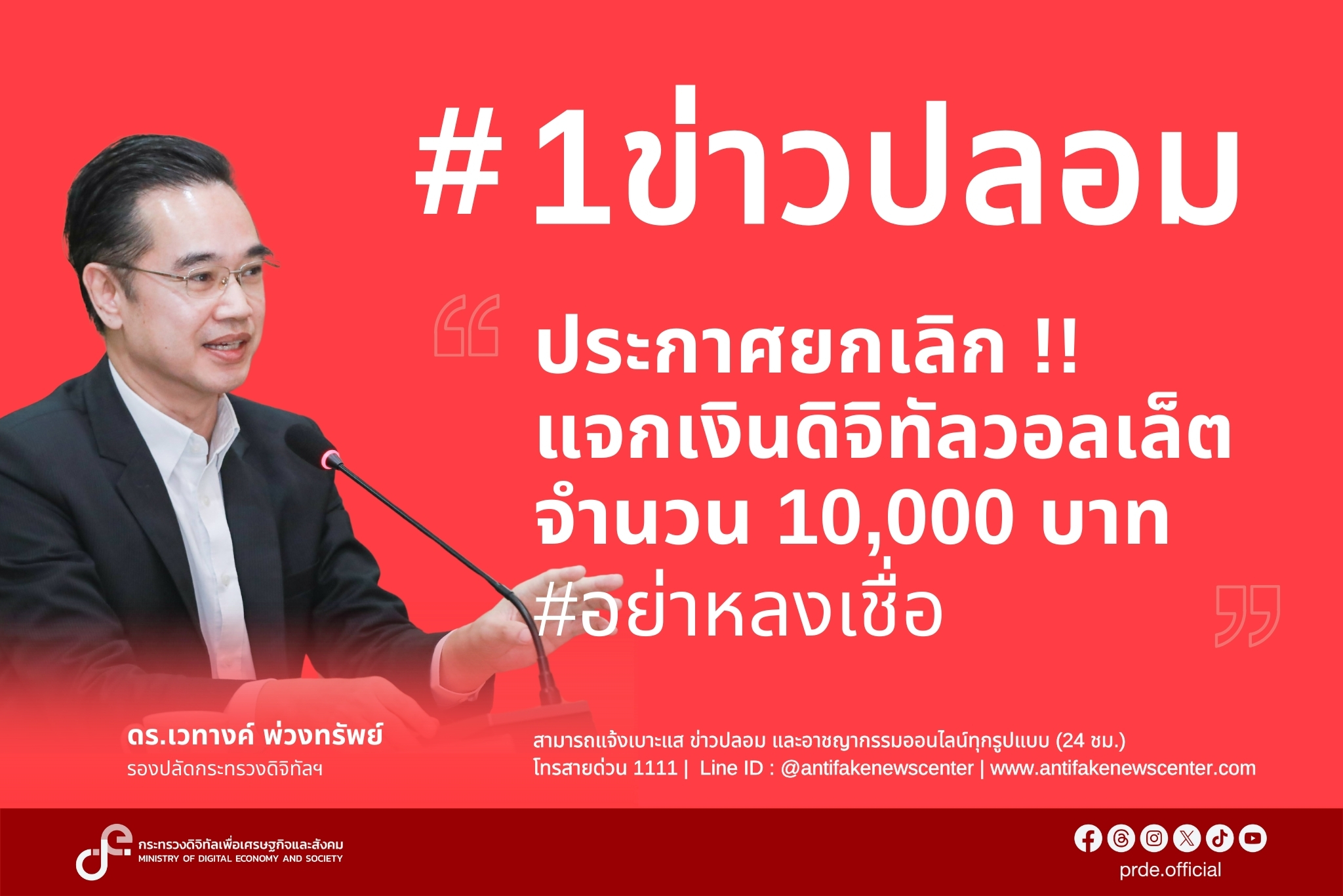 ข่าวสารกระทรวงฯ