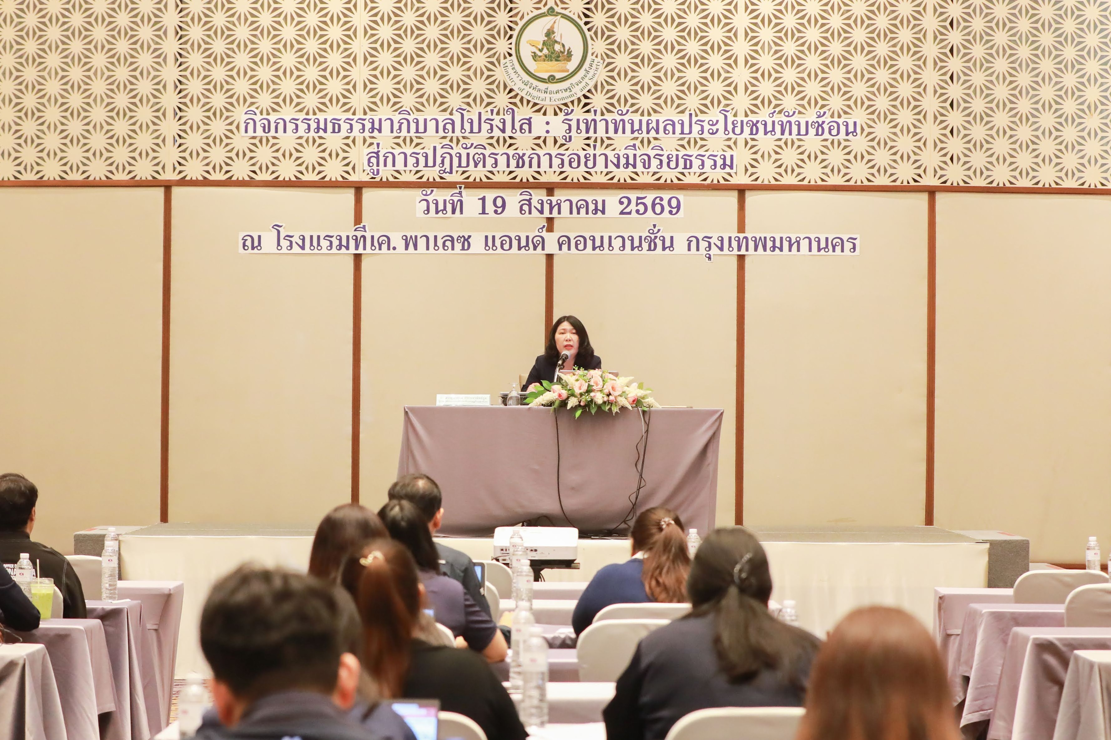 ข่าวสารกระทรวงฯ