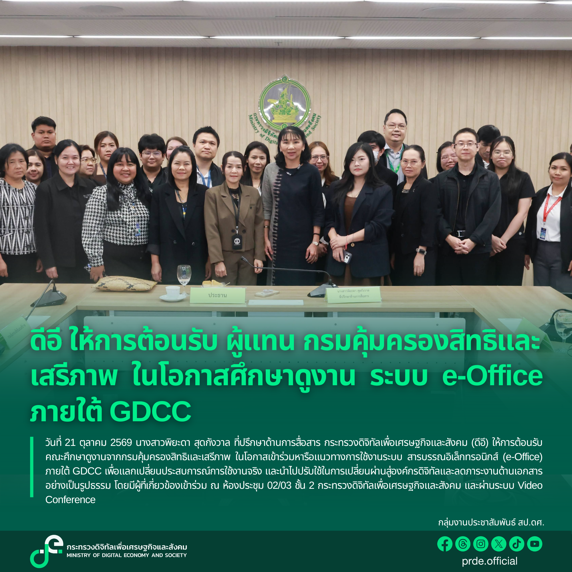 ข่าวสารกระทรวงฯ